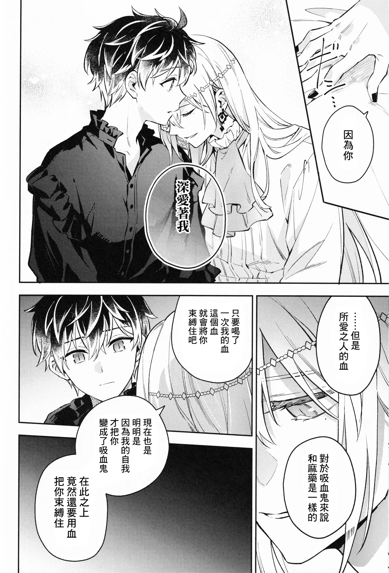 AriceN'roses page 14 featuring momo idolish7 parody - anal males only hentai manga - read online free