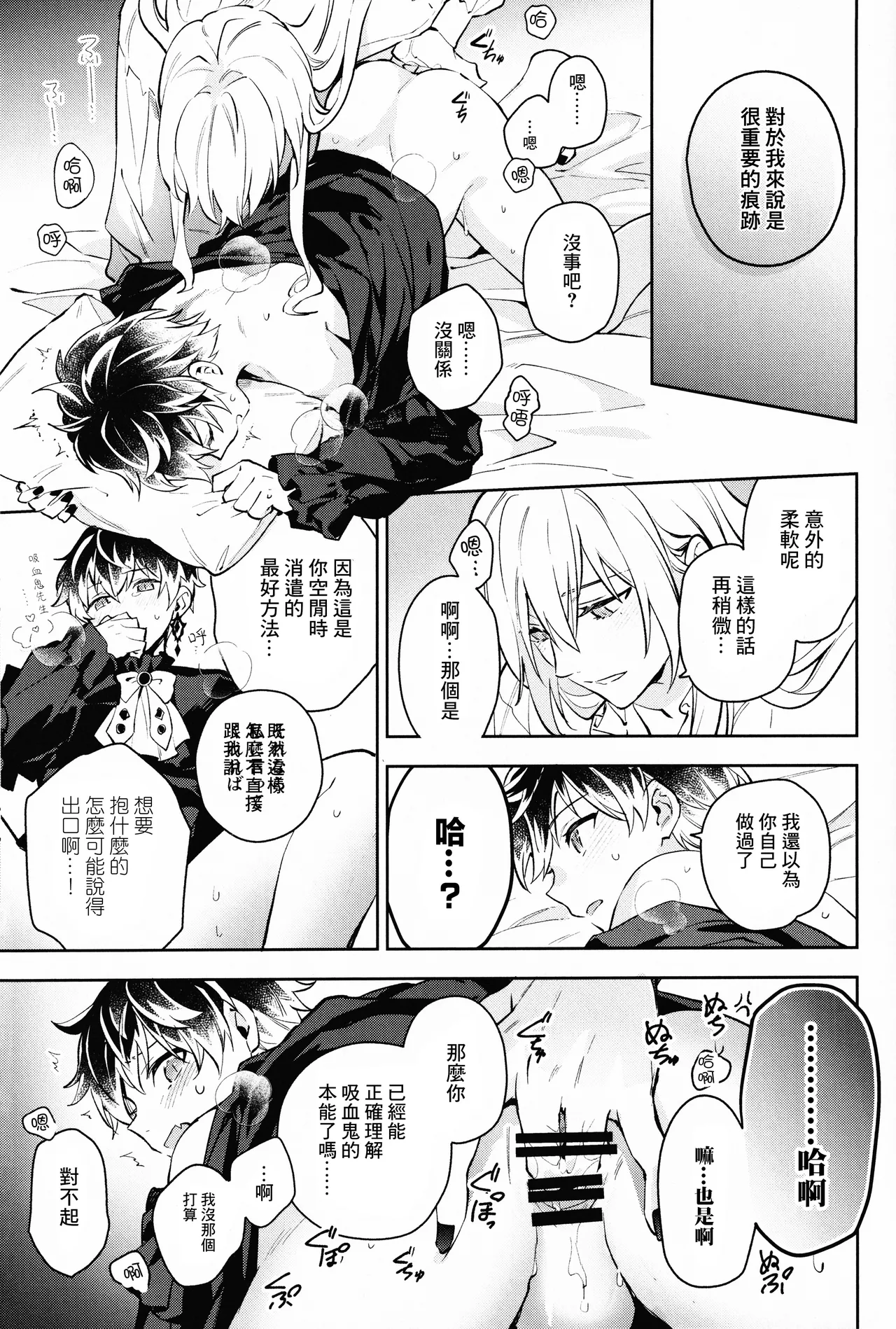 AriceN'roses page 19 featuring yuki idolish7 parody - anal anal intercourse hentai manga - read online free