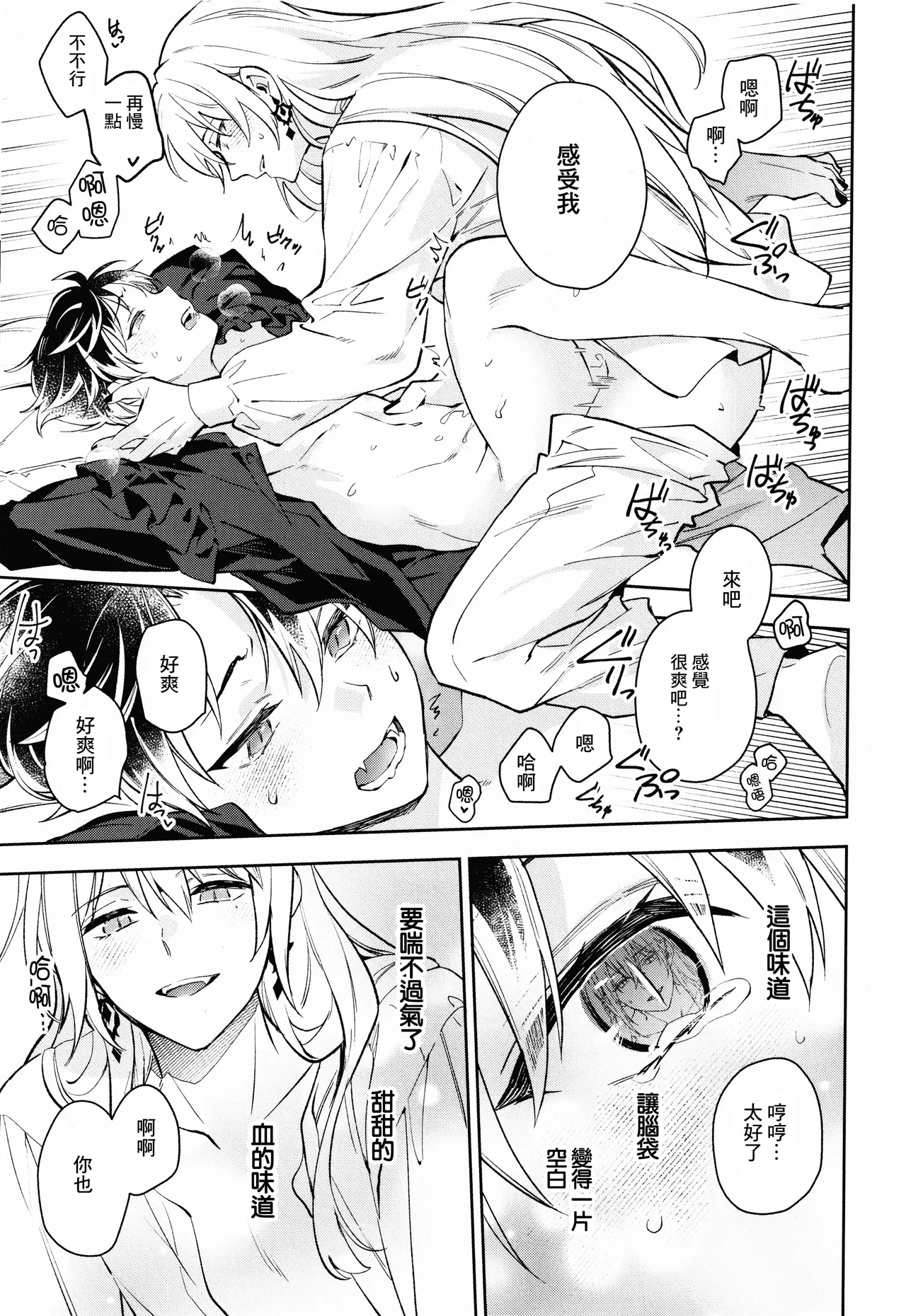 AriceN'roses page 23 featuring yuki idolish7 parody - anal anal intercourse hentai manga - read online free