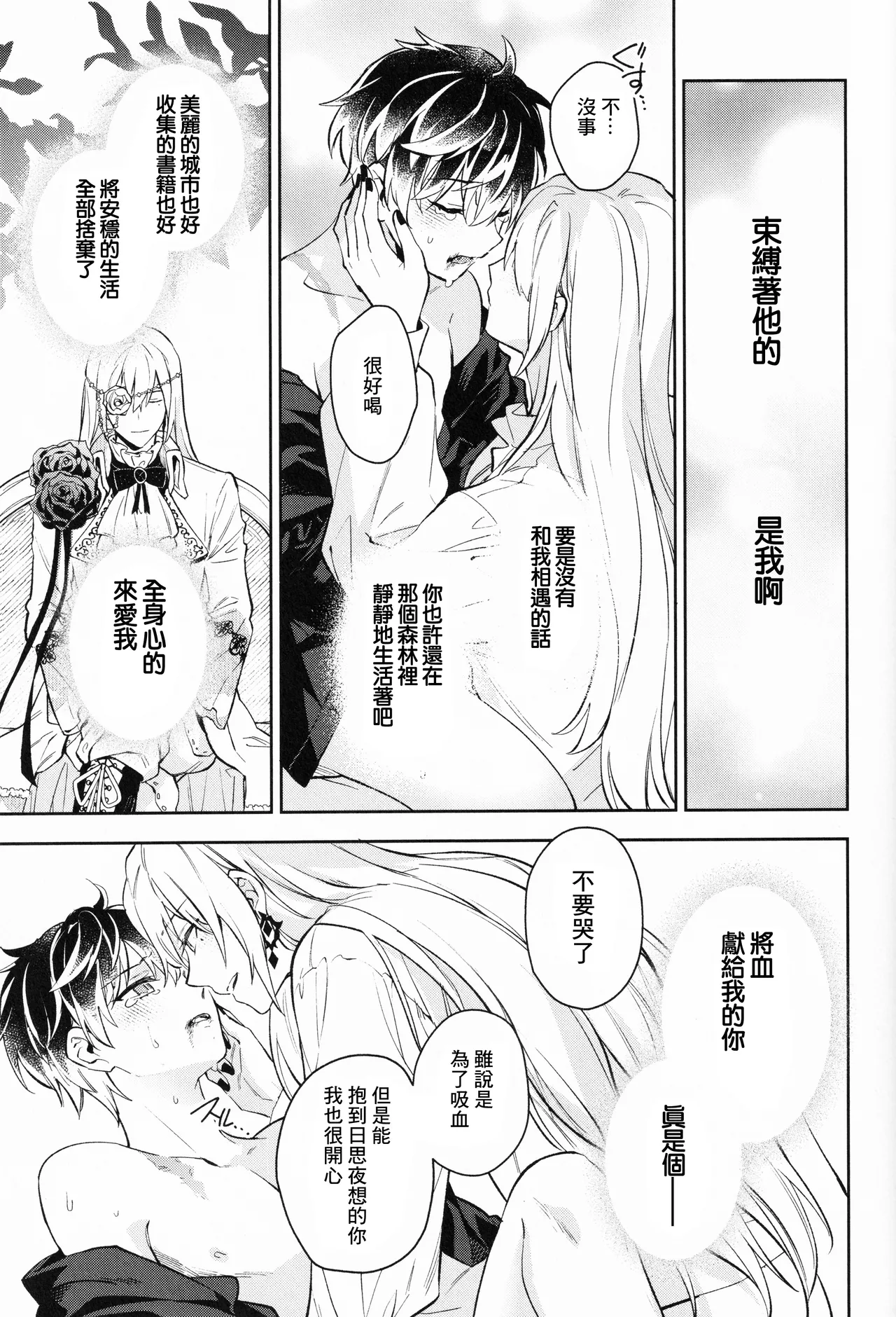 AriceN'roses page 27 featuring yuki idolish7 parody - anal anal intercourse hentai manga - read online free