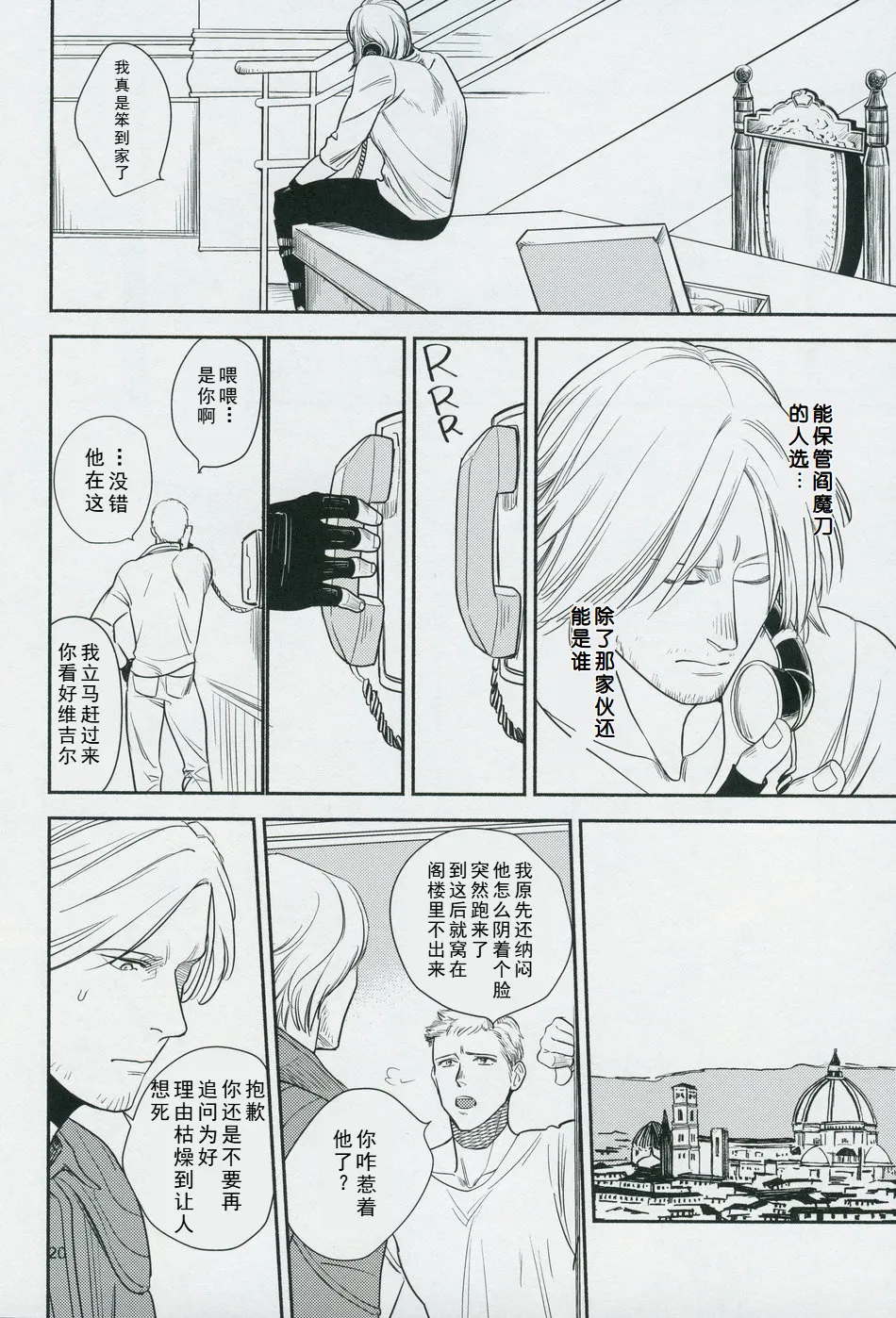 Love and Hate page 19 featuring vergil devil may cry parody - twins anal hentai manga - read online free