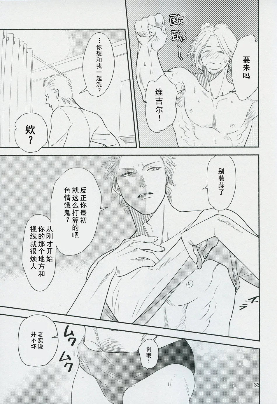 Love and Hate page 32 featuring dante devil may cry parody - anal anal intercourse hentai manga - read online free