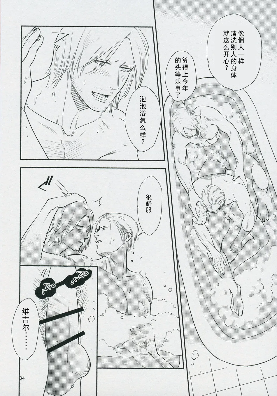 Love and Hate page 33 featuring dante devil may cry parody - anal anal intercourse hentai manga - read online free