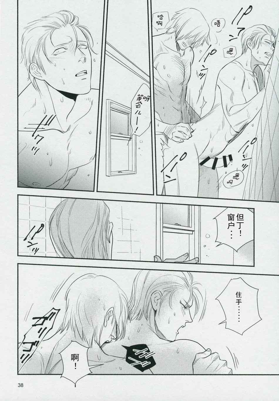 Love and Hate page 37 featuring dante devil may cry parody - anal anal intercourse hentai manga - read online free