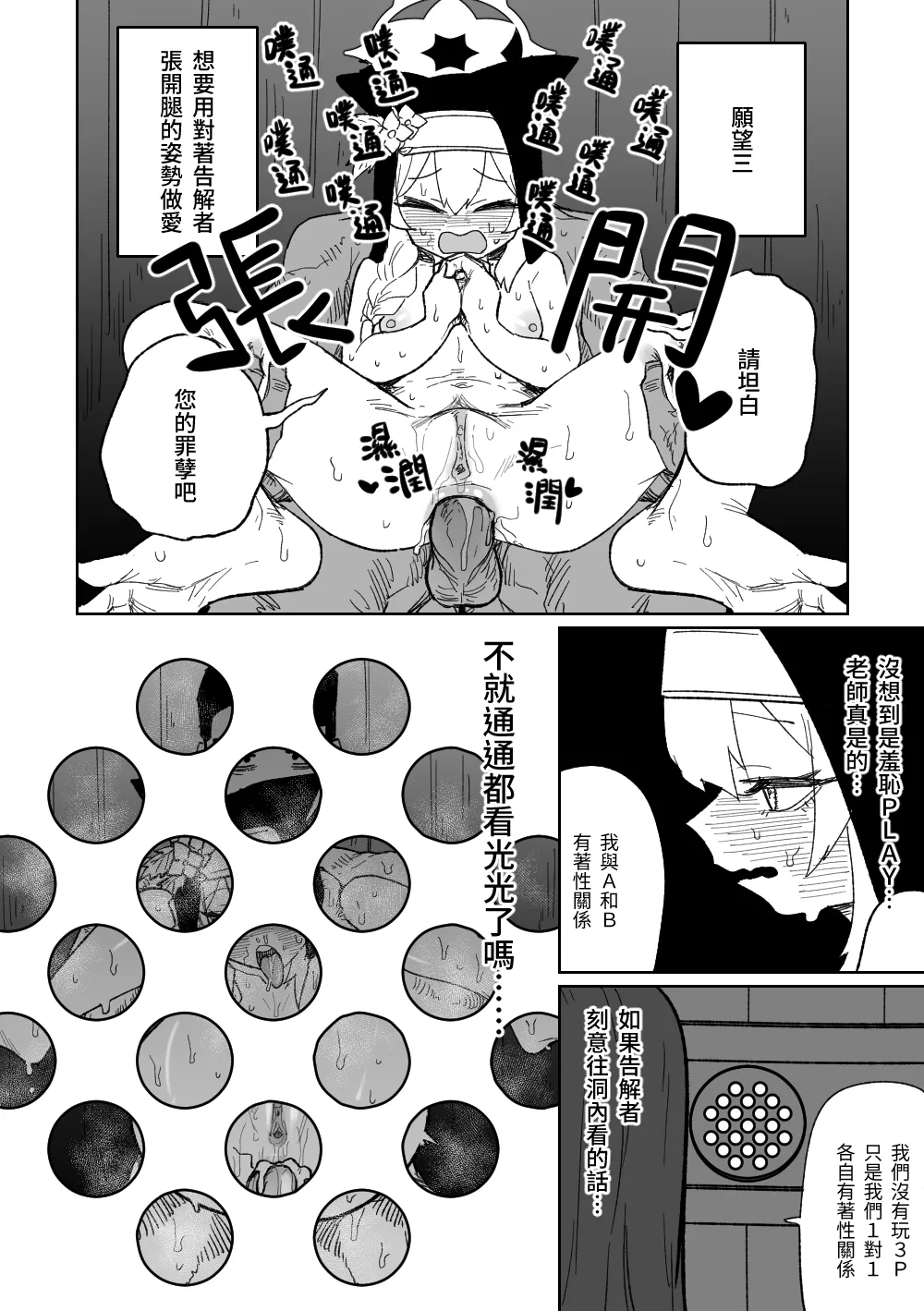 Zange Game & Kakekin no Shiharai page 12 featuring mari iochi blue archive parody - nun uncensored hentai manga - read online free