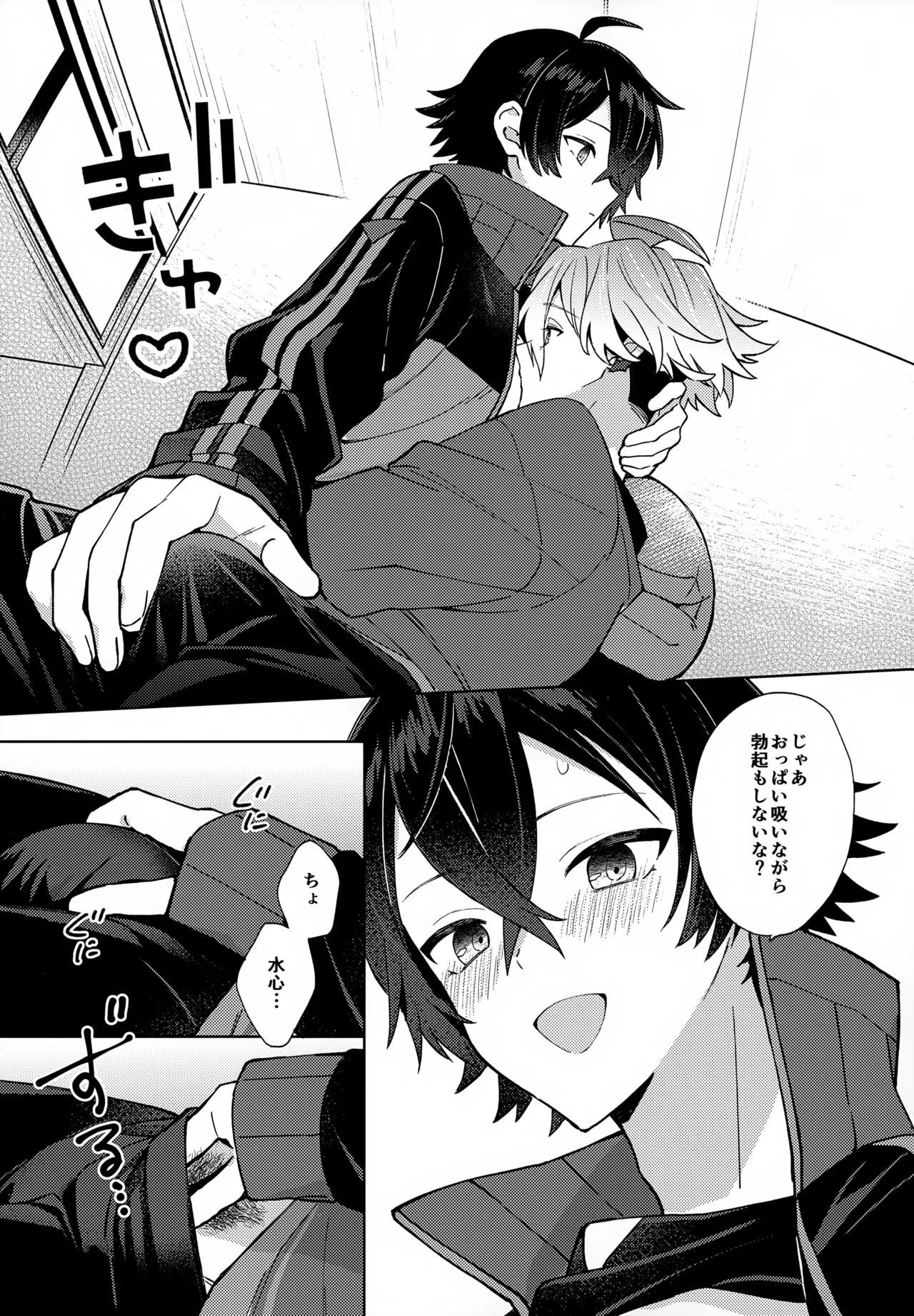 Baby I Want You! page 16 featuring masahide suishinshi touken ranbu parody - males only yaoi hentai manga - read online free