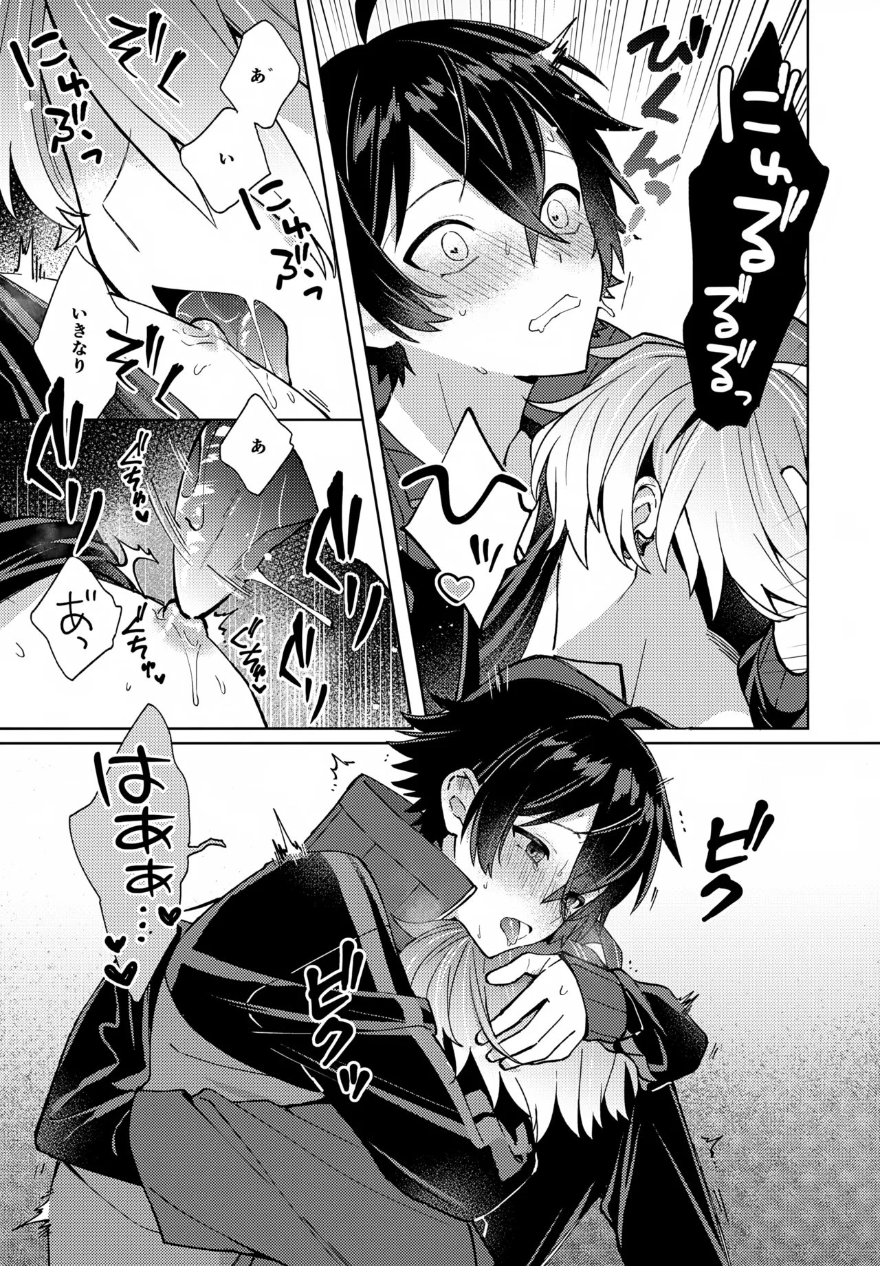 Baby I Want You! page 18 featuring minamoto kiyomaro touken ranbu parody - yaoi males only hentai manga - read online free