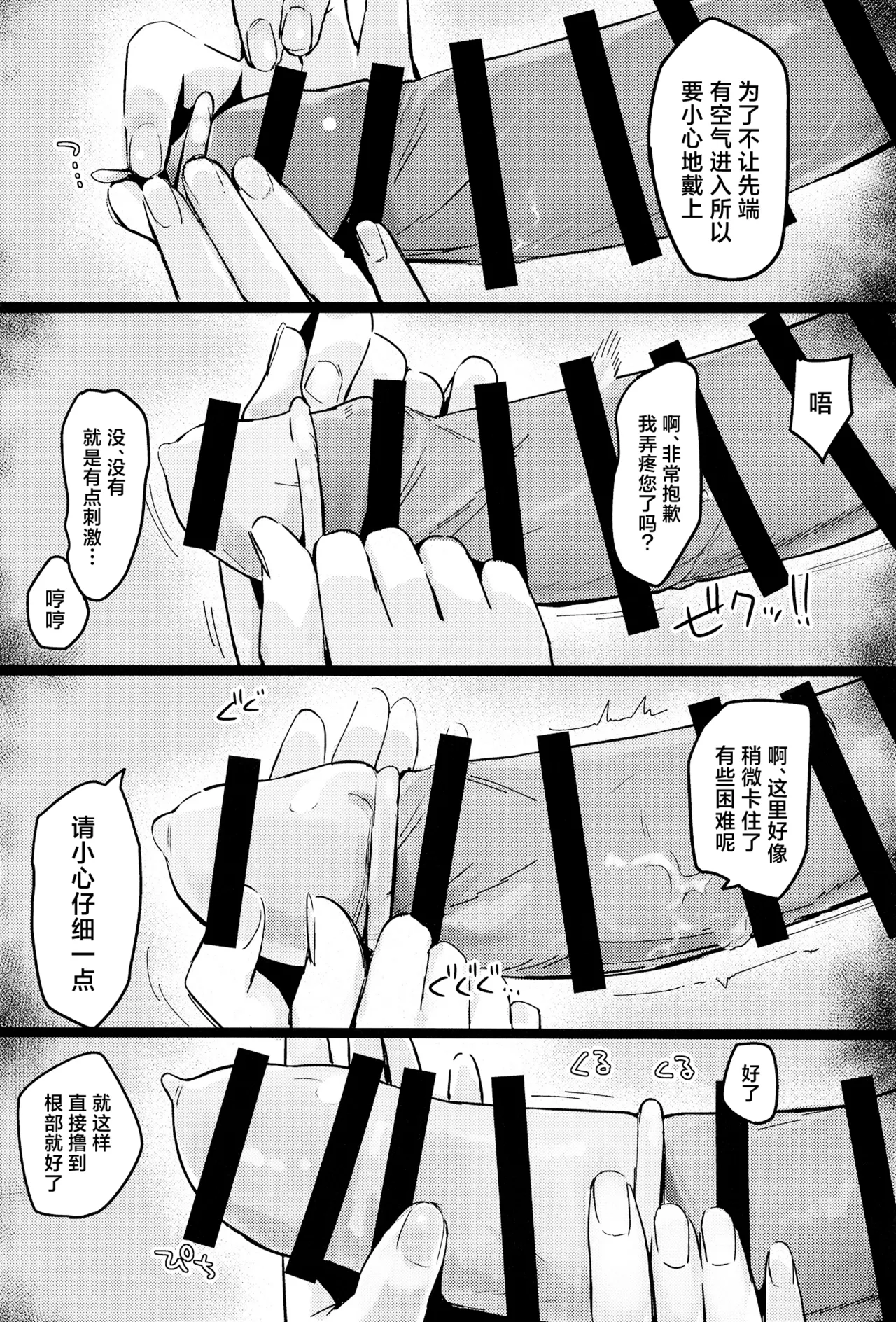 Yoin Joujou to Twilight | 余音袅袅与轻柔暮光 page 11 featuring producer the idolmaster parody - condom sole female hentai manga - read online free