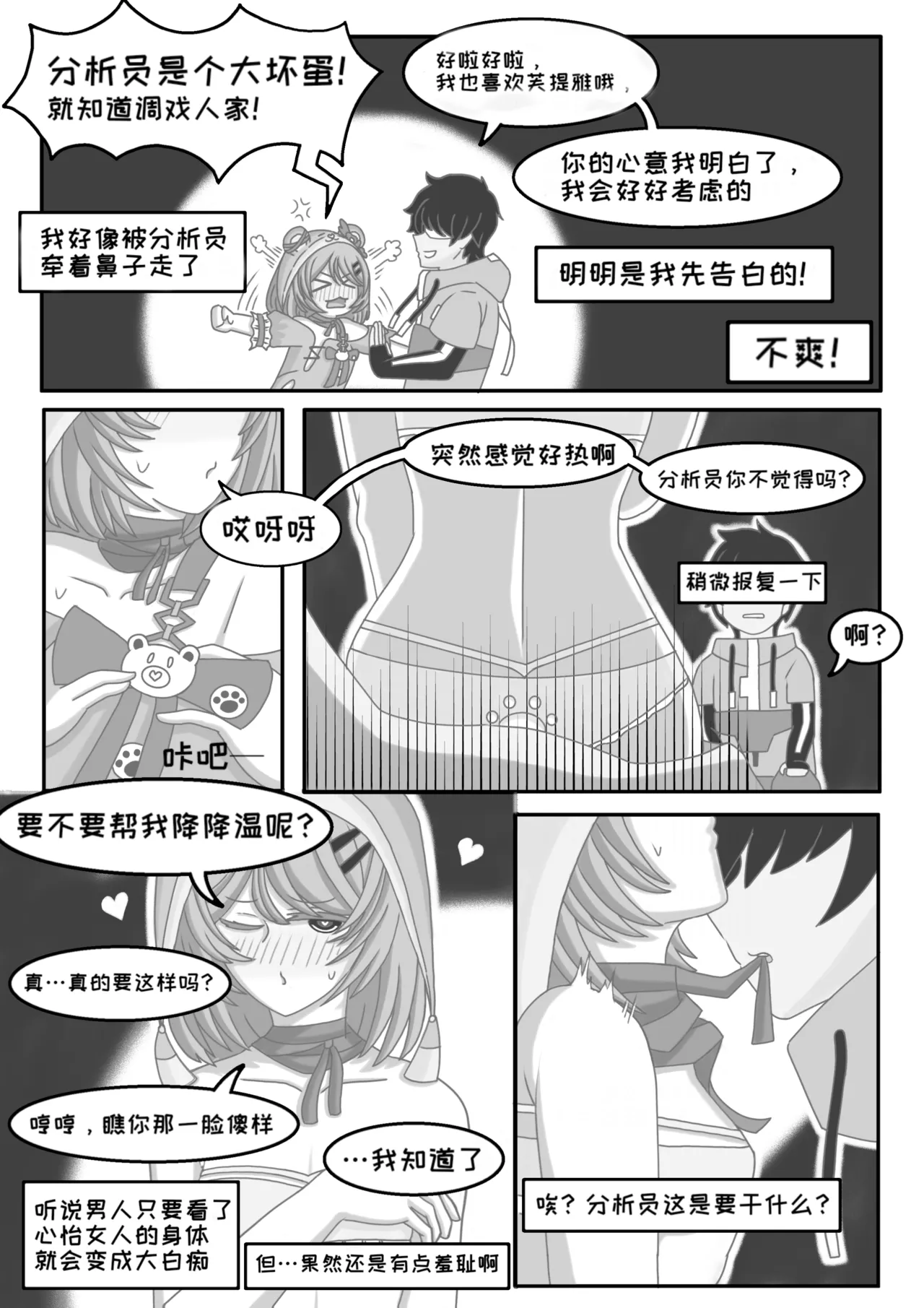 Teacher Futiya's Desire to Teach - Page 13