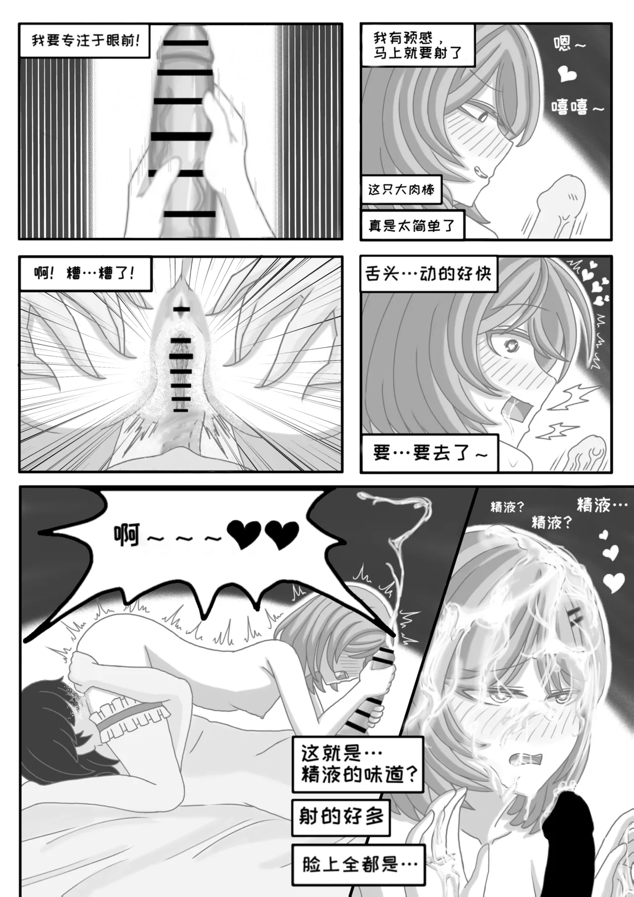 Teacher Futiya's Desire to Teach - Page 24