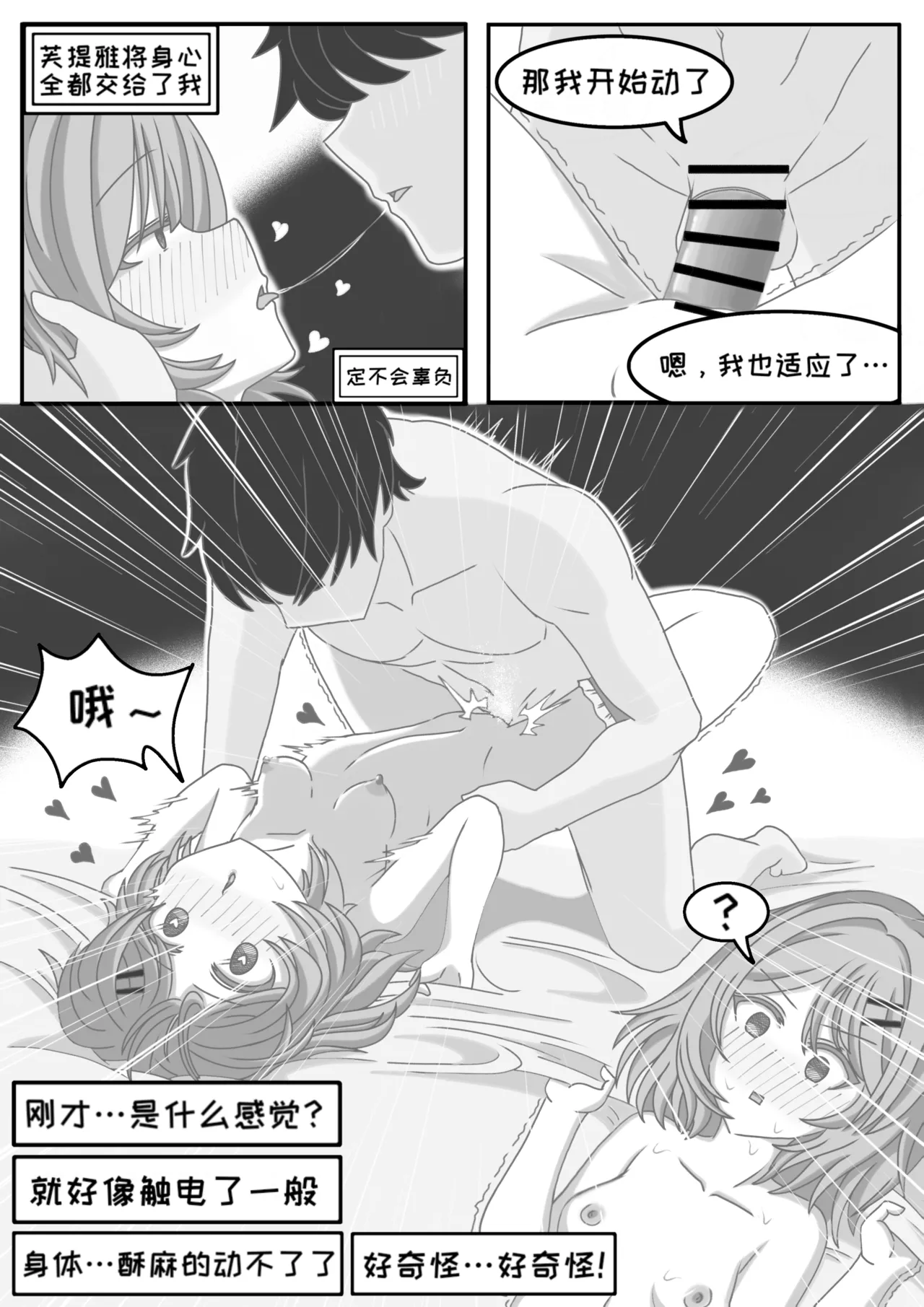 Teacher Futiya's Desire to Teach - Page 28
