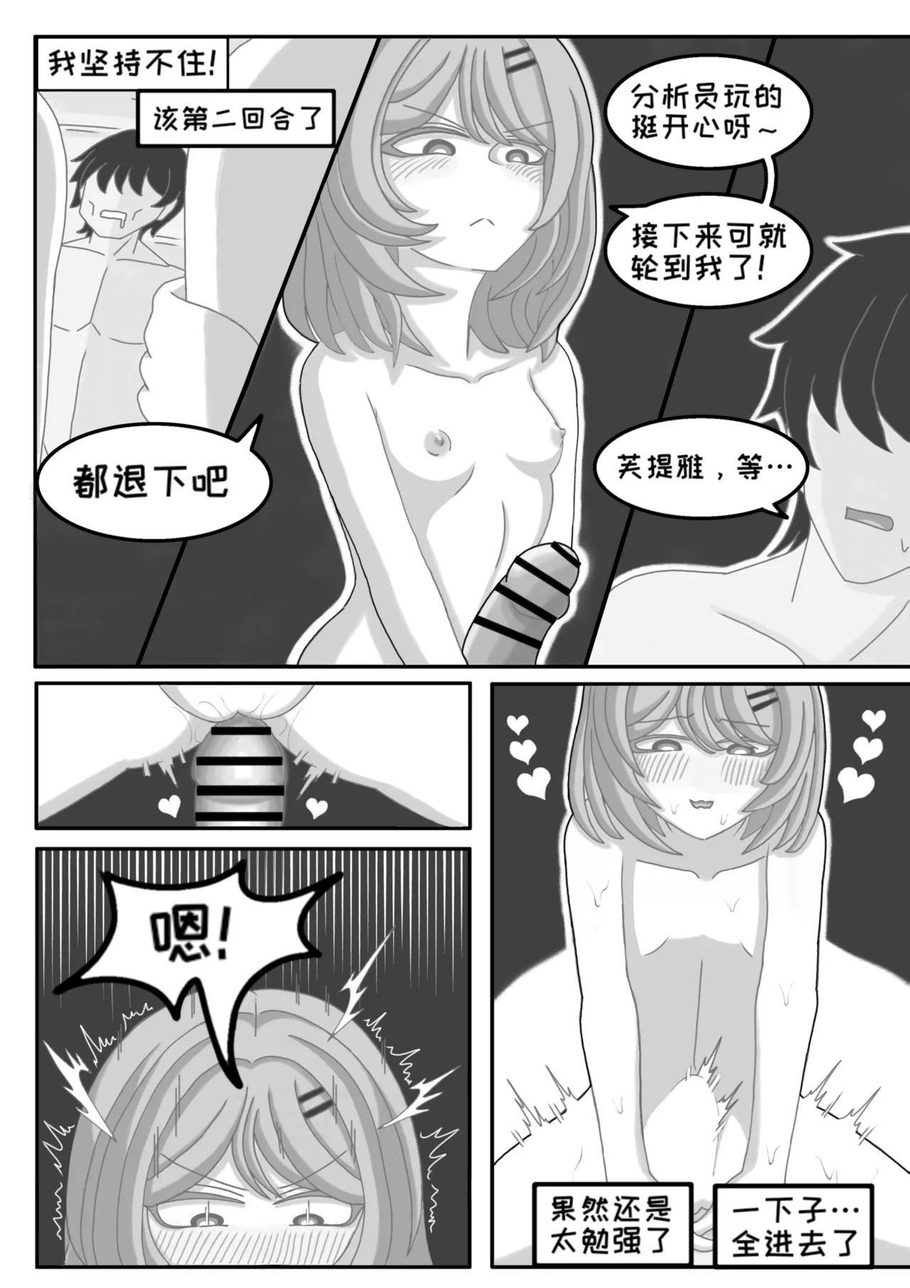 Teacher Futiya's Desire to Teach - Page 37