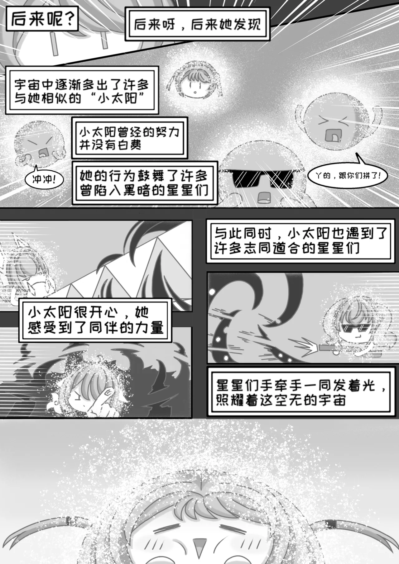 Teacher Futiya's Desire to Teach - Page 44