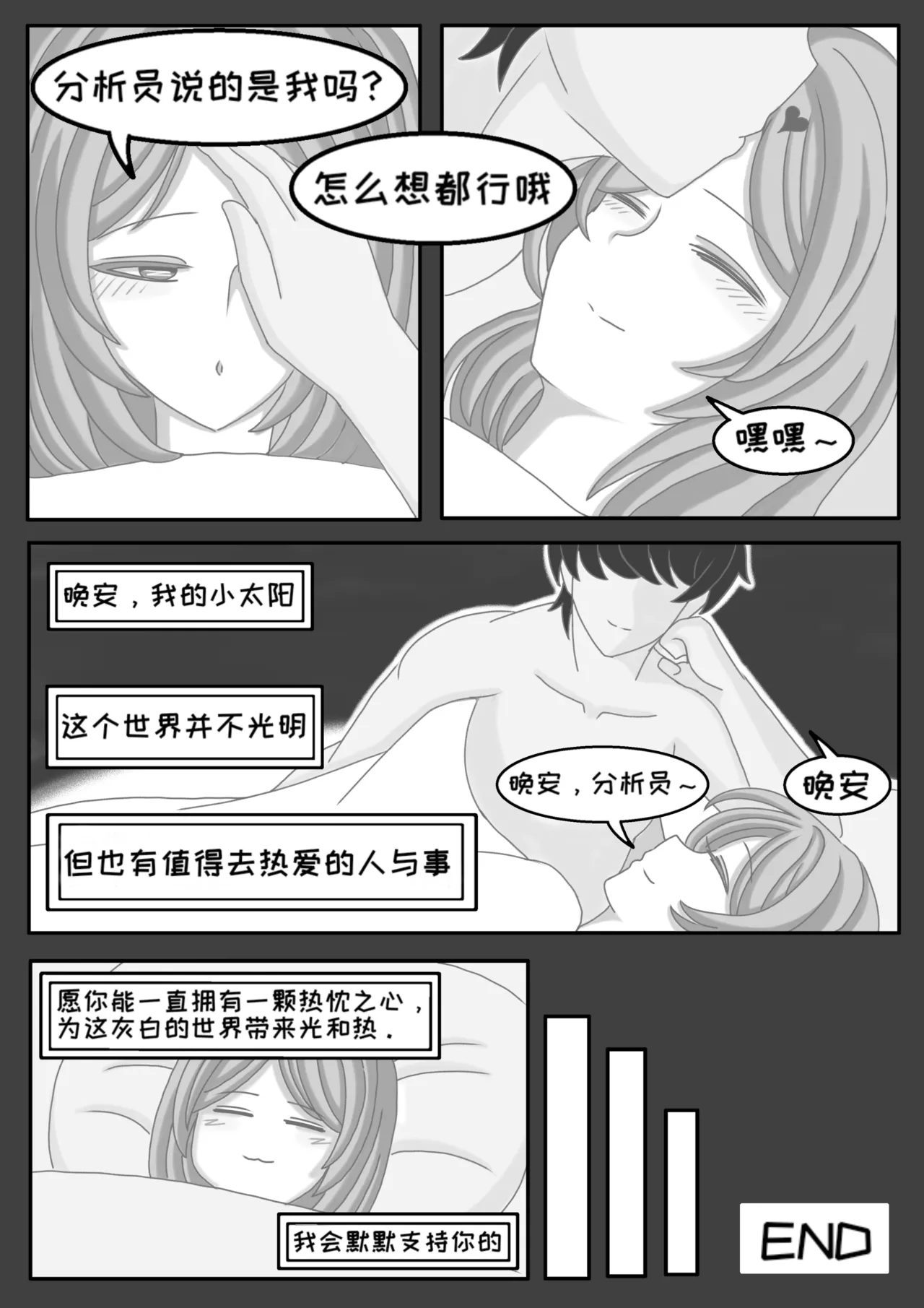 Teacher Futiya's Desire to Teach page 45 snowbreak containment zone parody - read online free