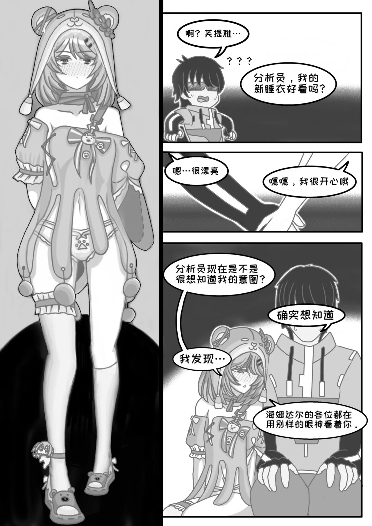 Teacher Futiya's Desire to Teach - Page 9