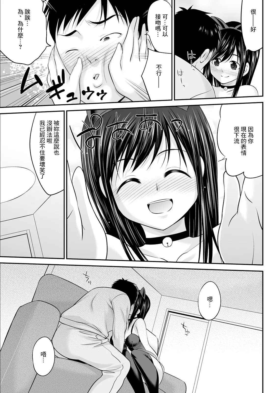 Tsuma to Yaritai!! page 11 - sole female stockings hentai manga - read online free