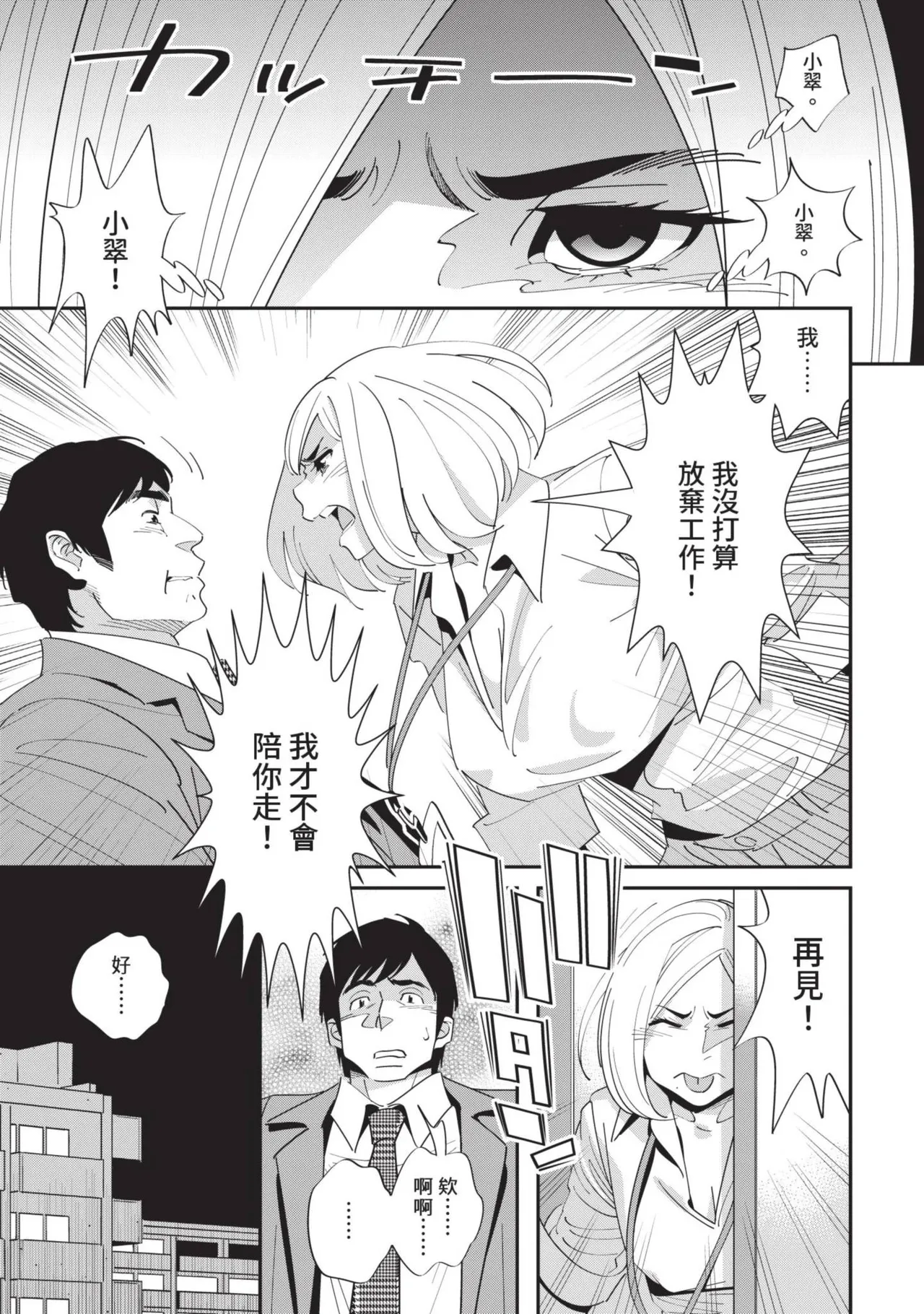 With My Stepfather. —Bitter & Sweet— page 144 - inseki big breasts hentai manga - read online free