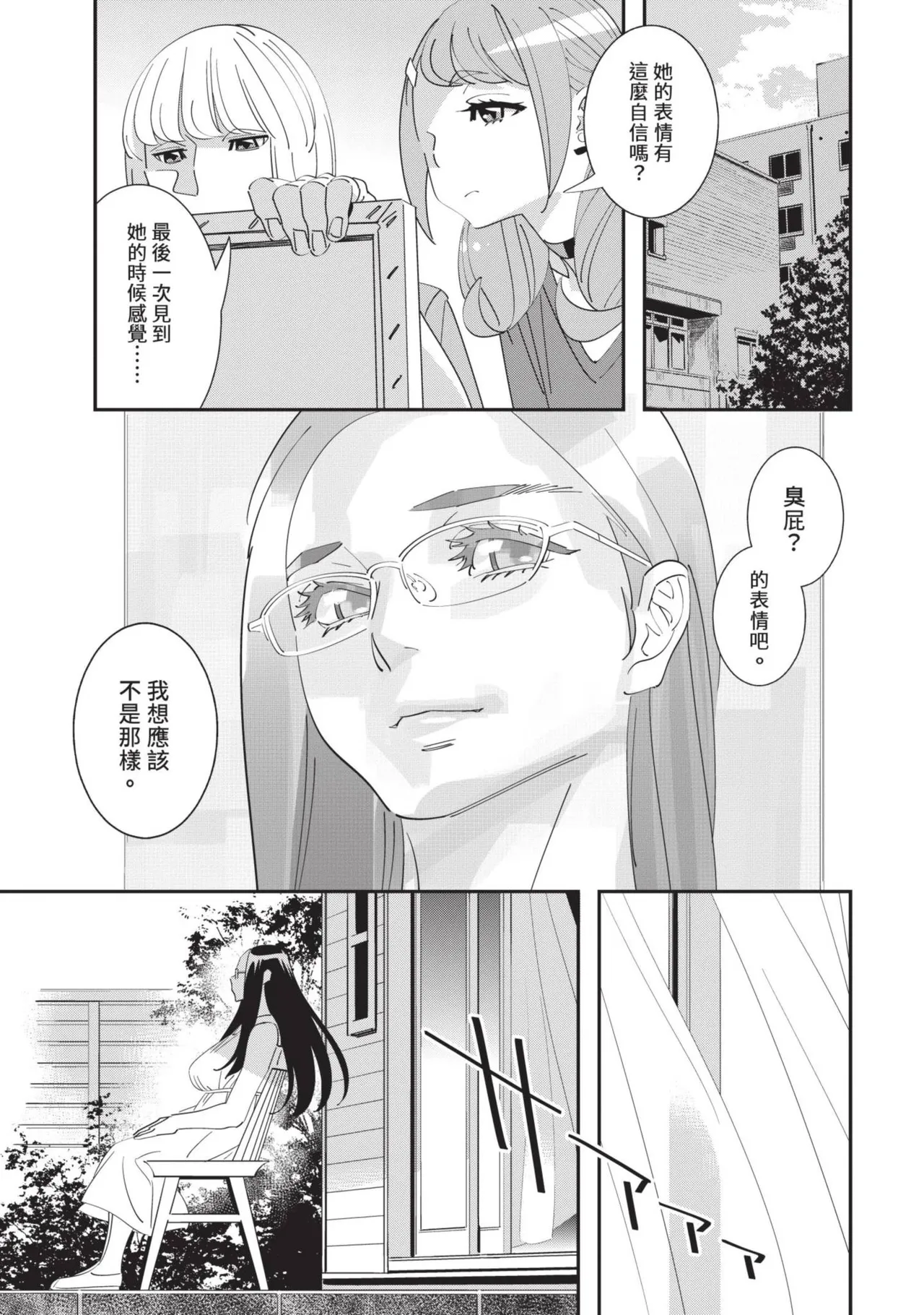 With My Stepfather. —Bitter & Sweet— page 158 - full censorship big breasts hentai manga - read online free