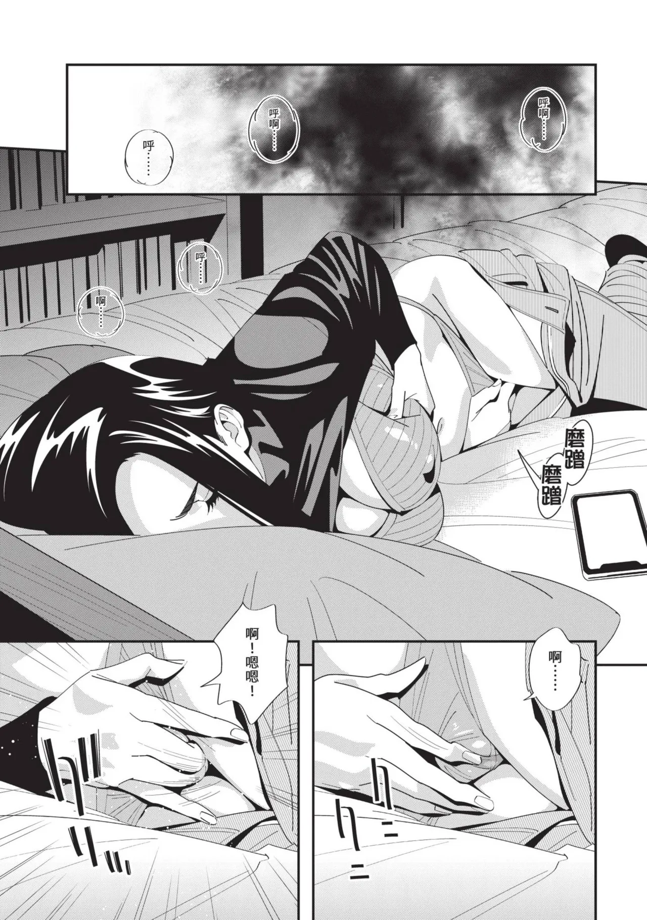 With My Stepfather. —Bitter & Sweet— - Page 18