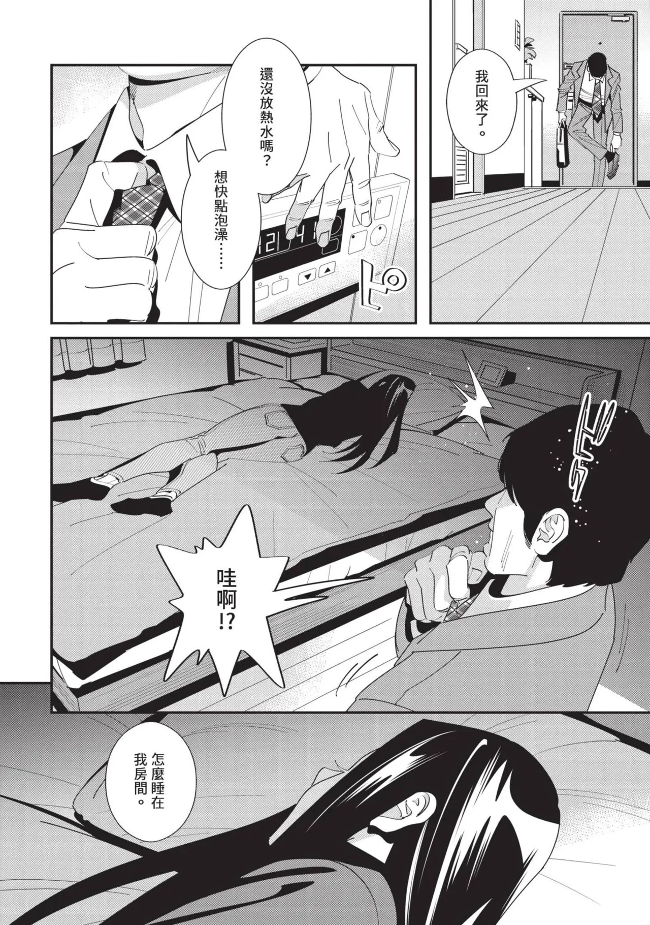 With My Stepfather. —Bitter & Sweet— page 25 - full censorship big breasts hentai manga - read online free