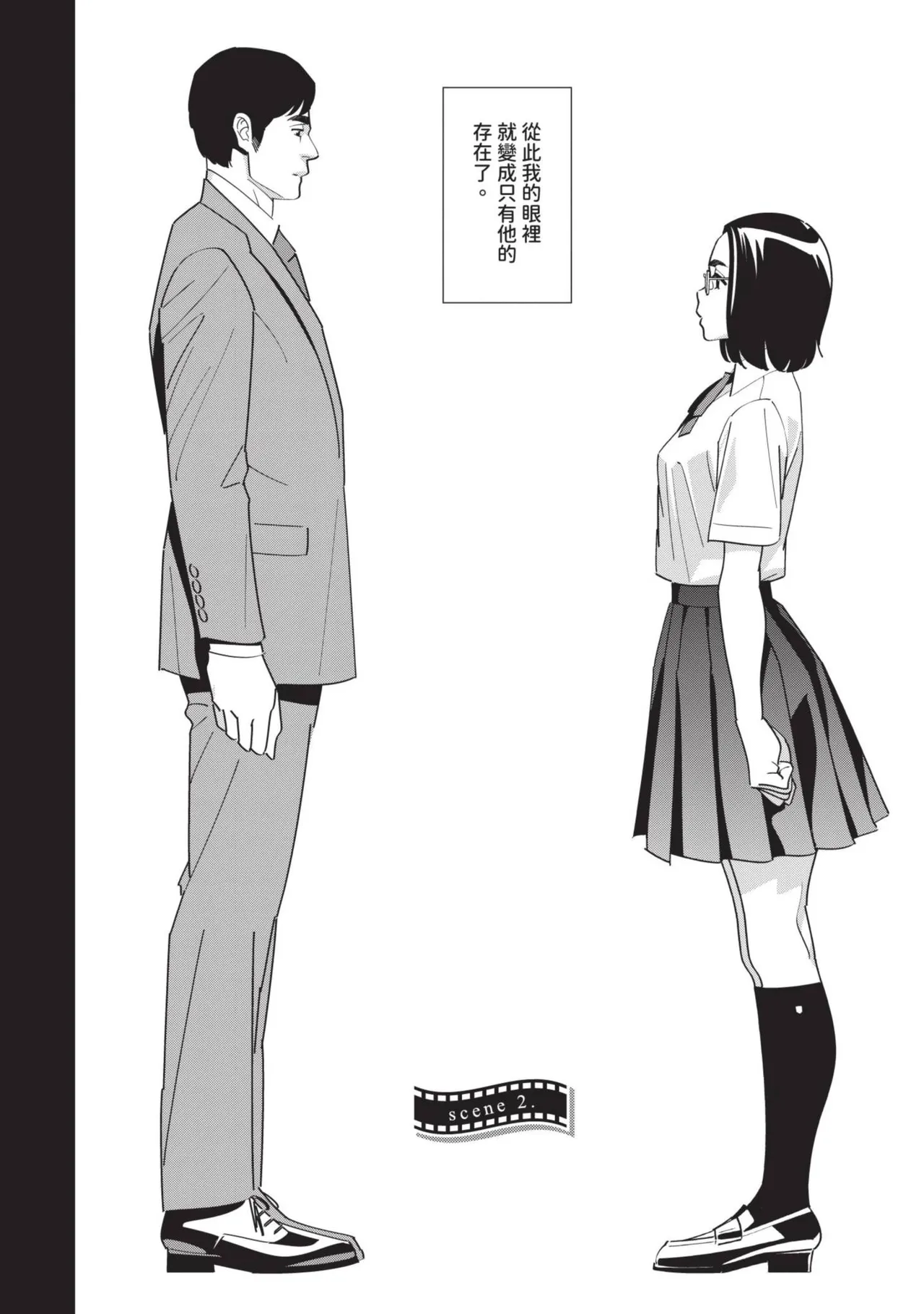 With My Stepfather. —Bitter & Sweet— page 33 - inseki big breasts hentai manga - read online free
