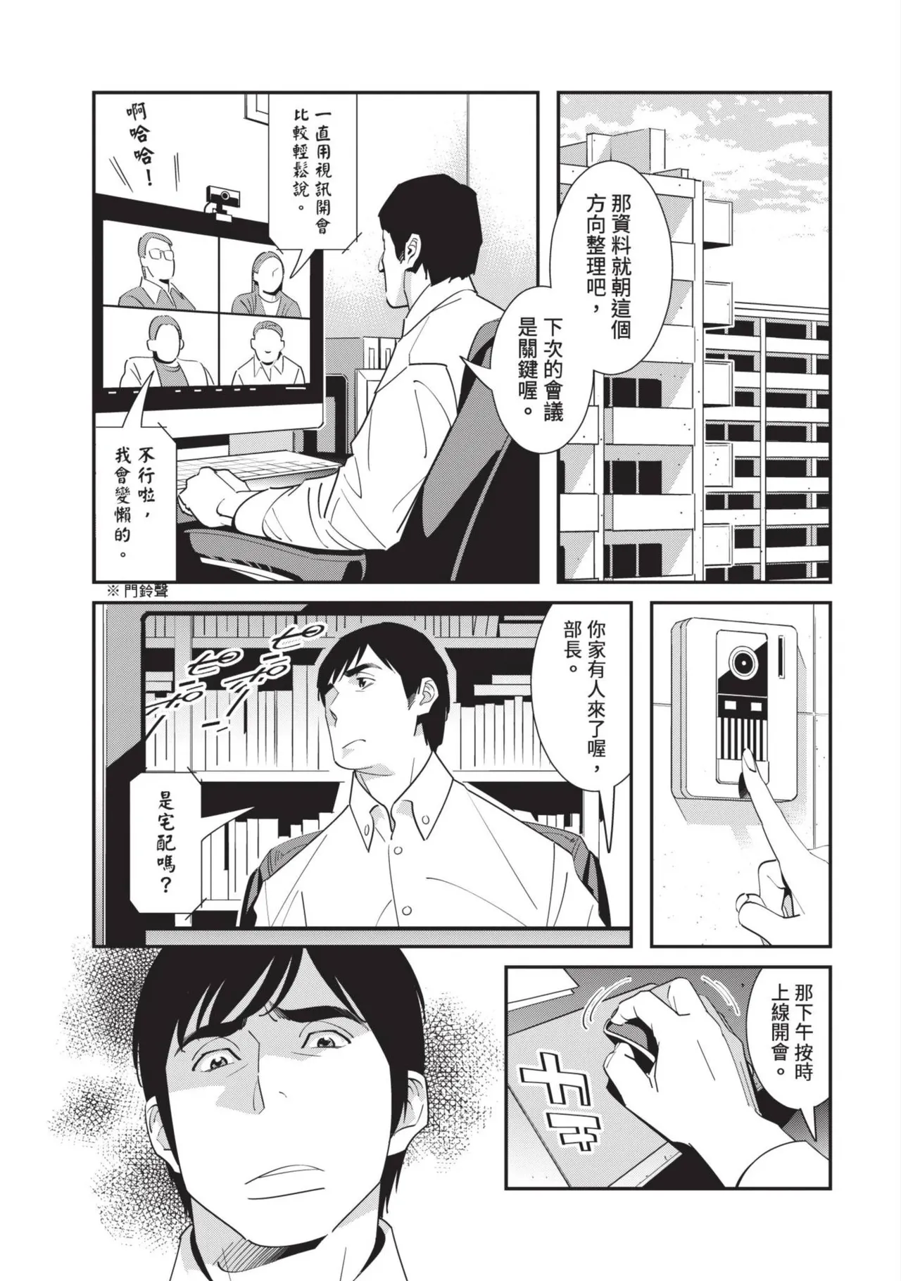 With My Stepfather. —Bitter & Sweet— page 34 - full censorship big breasts hentai manga - read online free