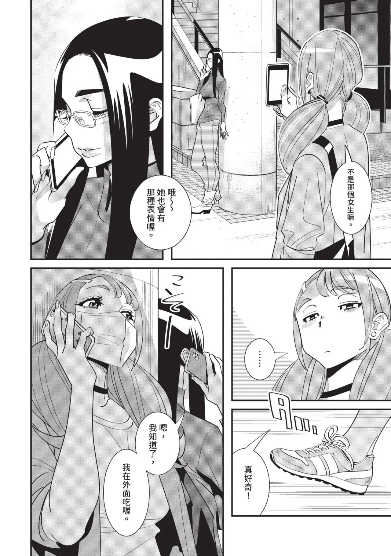 With My Stepfather. —Bitter & Sweet— page 43 - inseki big breasts hentai manga - read online free