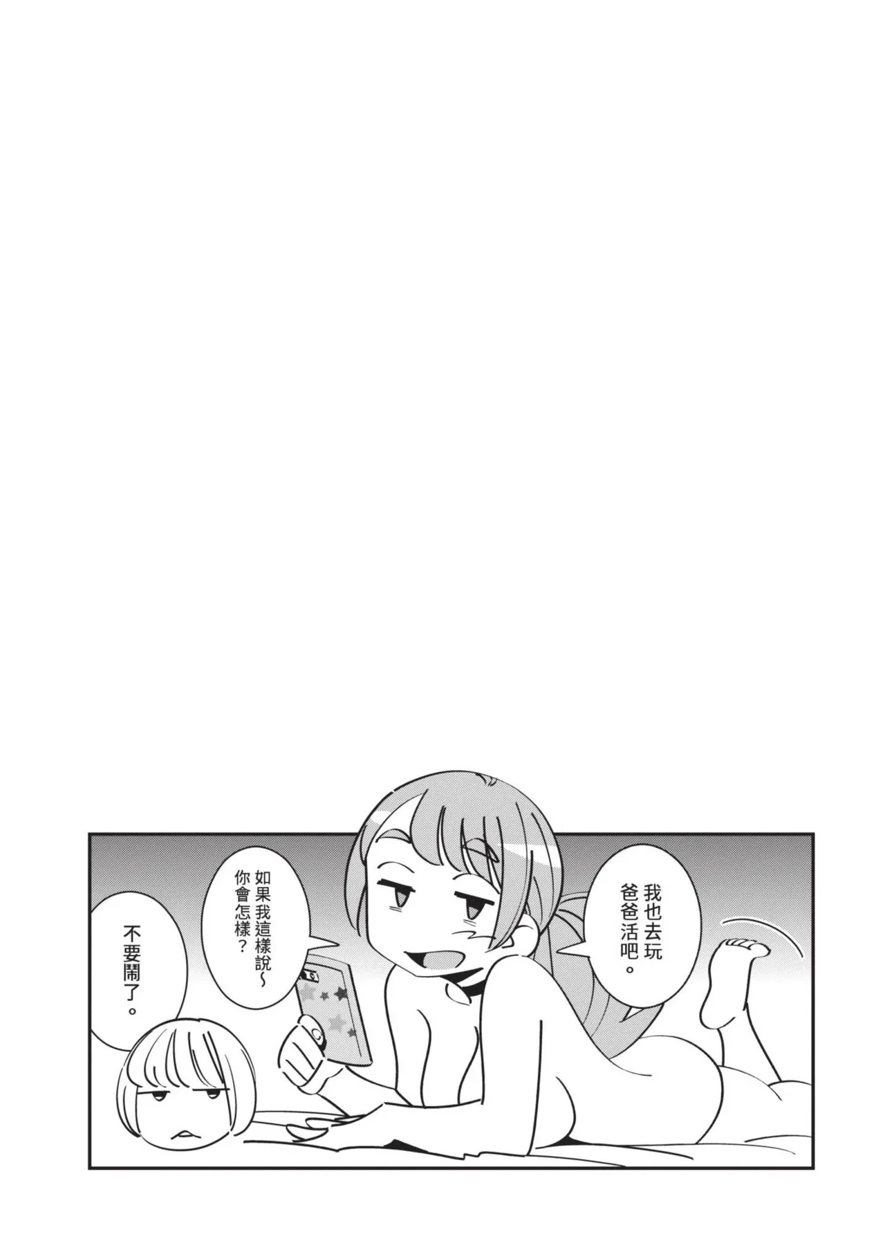 With My Stepfather. —Bitter & Sweet— page 56 - full censorship big breasts hentai manga - read online free