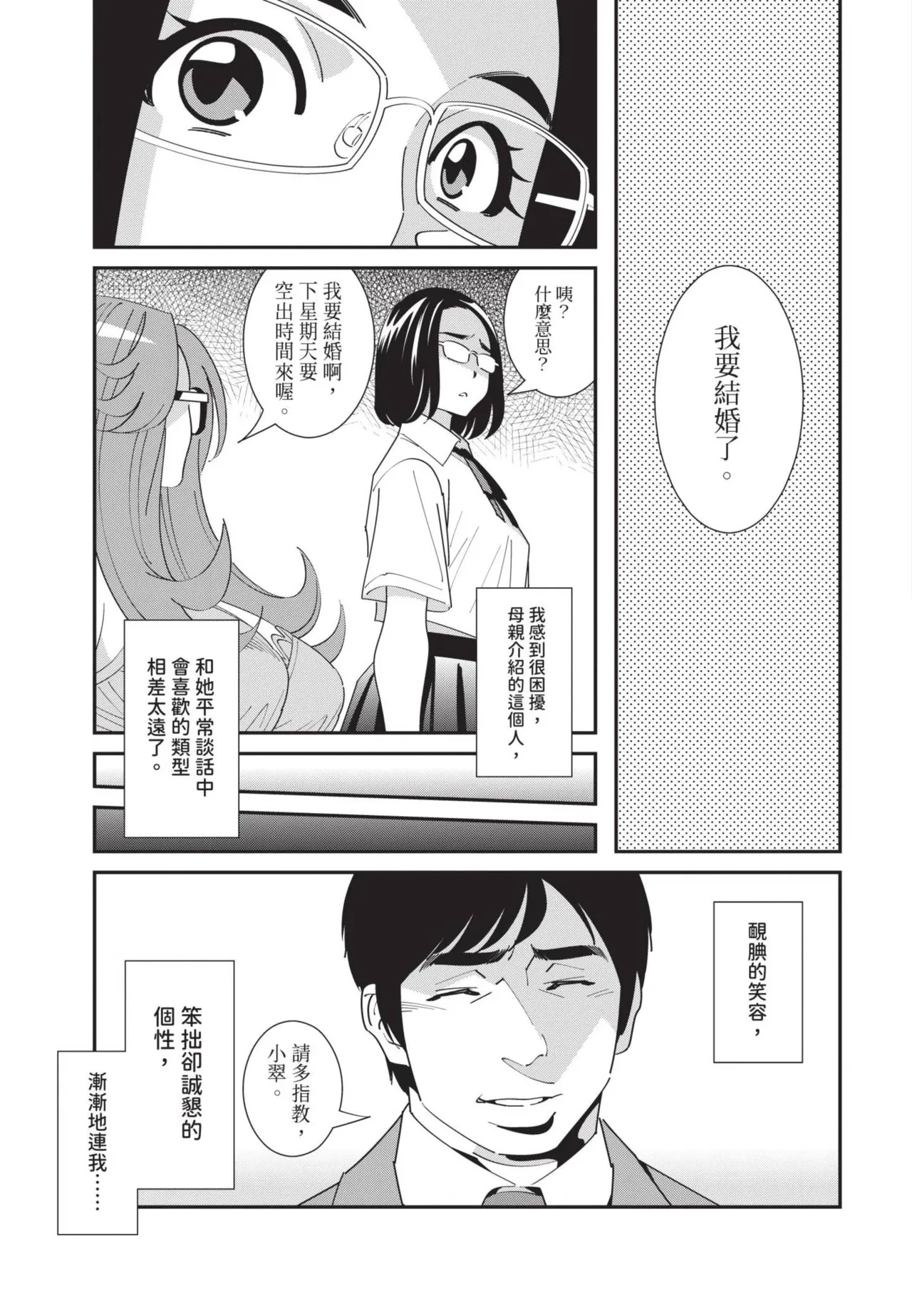 With My Stepfather. —Bitter & Sweet— page 64 - full censorship big breasts hentai manga - read online free