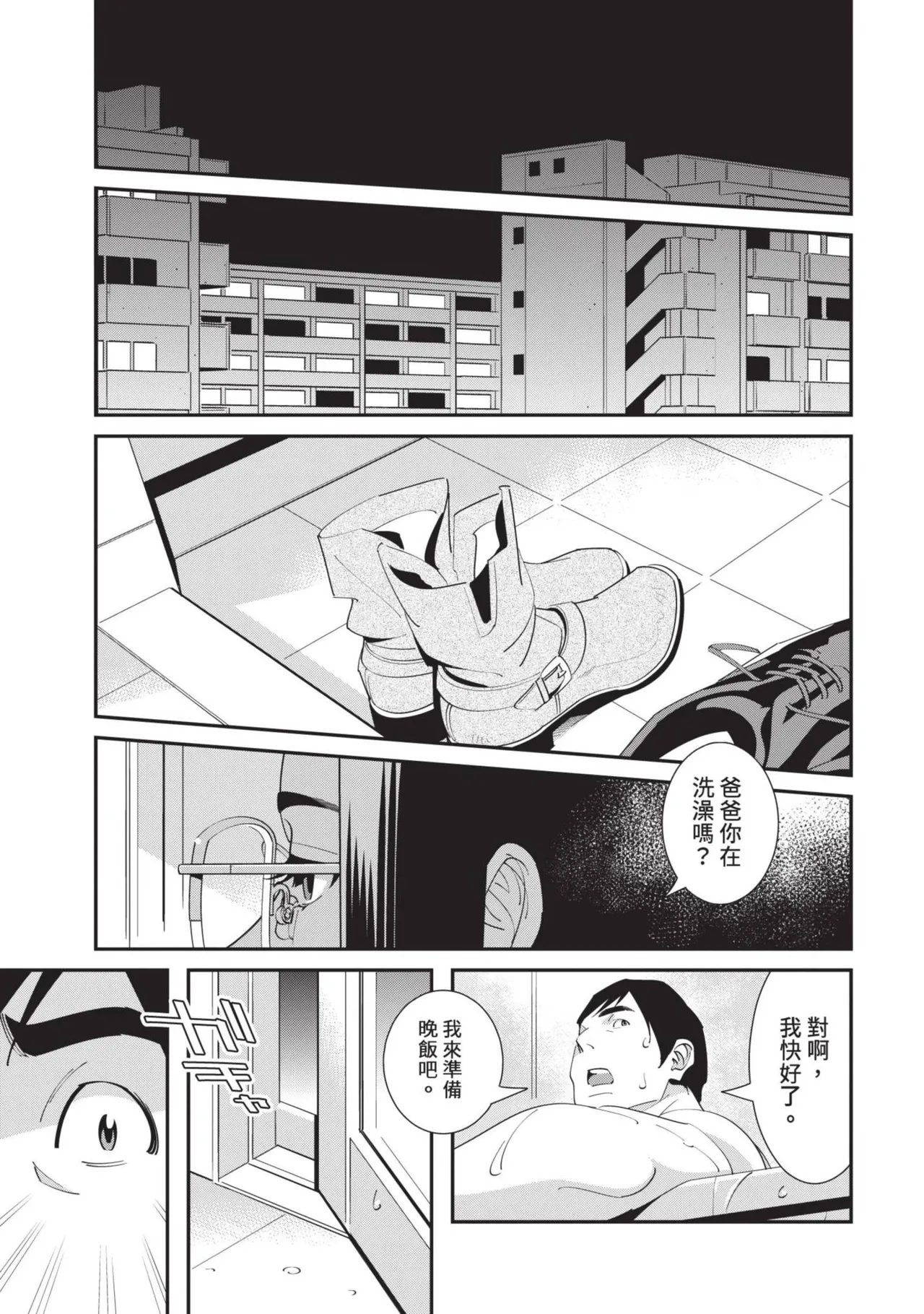 With My Stepfather. —Bitter & Sweet— page 72 - full censorship big breasts hentai manga - read online free