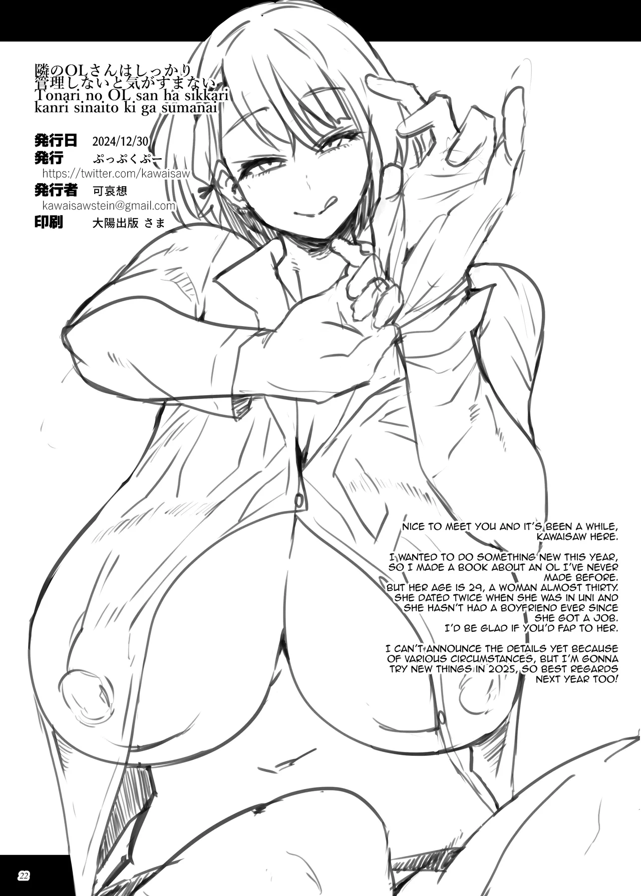 Tonari no OL-san wa Shikkari Kanrishinai to Ki ga Sumanai | The Office Lady Next Door Won't Leave Me Be Unless She Keeps Me Under Control page 21 original parody - big breasts urethra insertion hentai manga - read online free