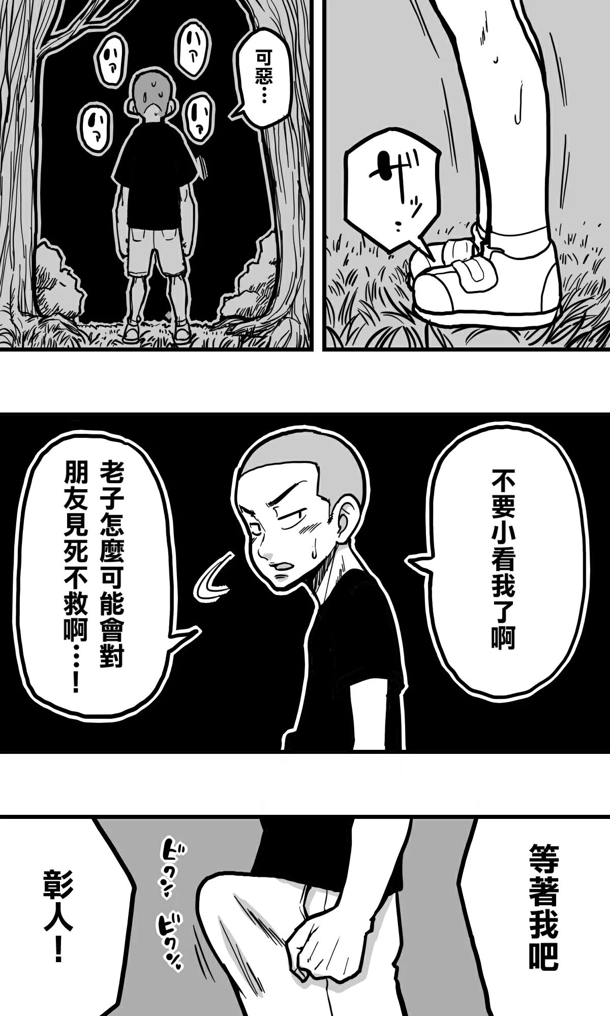 Hebi Onna. page 18 original parody - sole female mosaic censorship hentai manga - read online free