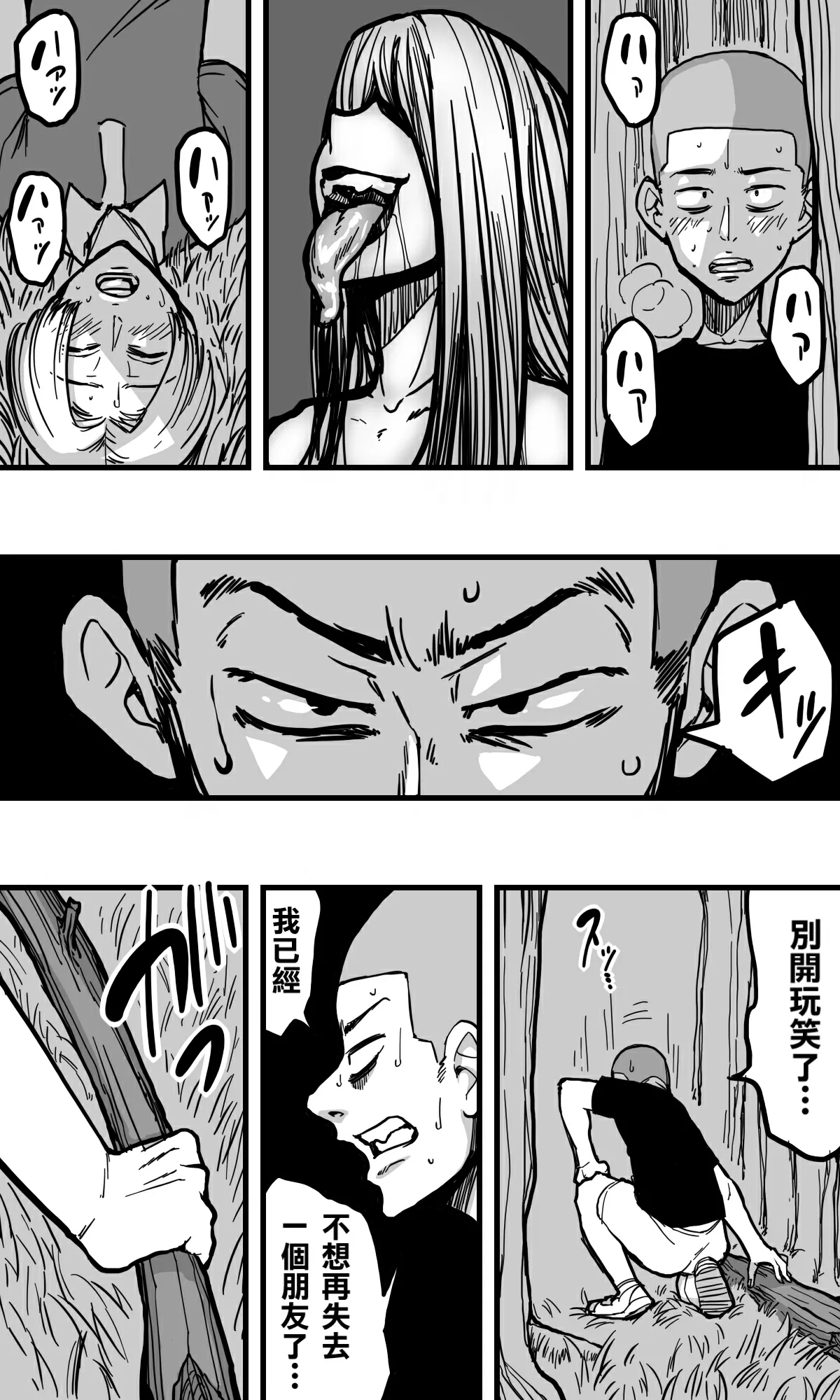 Hebi Onna. page 24 original parody - big breasts multiple breasts hentai manga - read online free