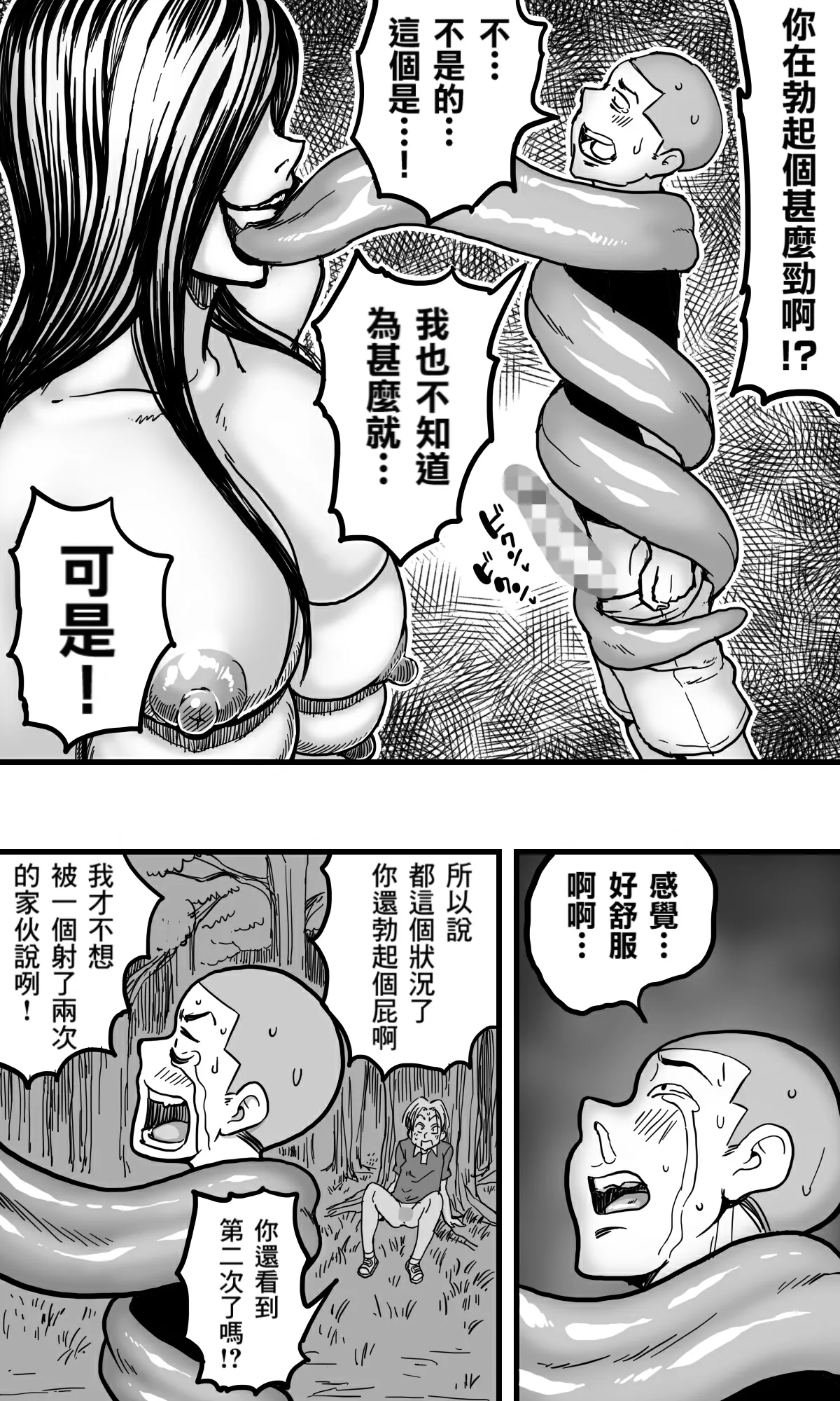 Hebi Onna. page 28 original parody - big breasts multiple breasts hentai manga - read online free