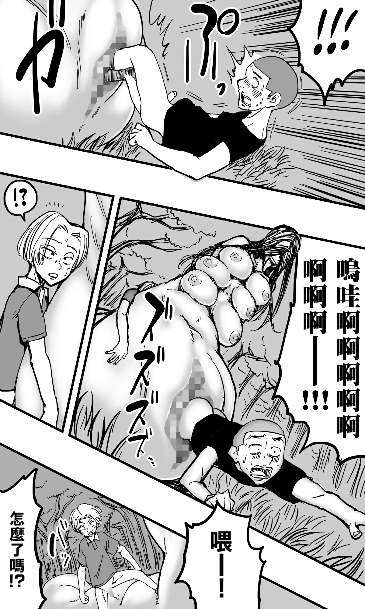 Hebi Onna. page 46 original parody - sole female mosaic censorship hentai manga - read online free