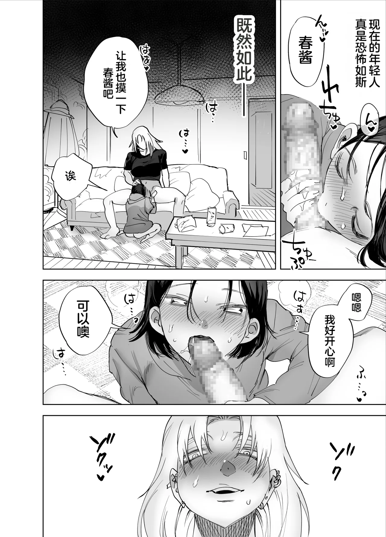 Futanari Chinpo ni Kyoumi Aru? - Page 15