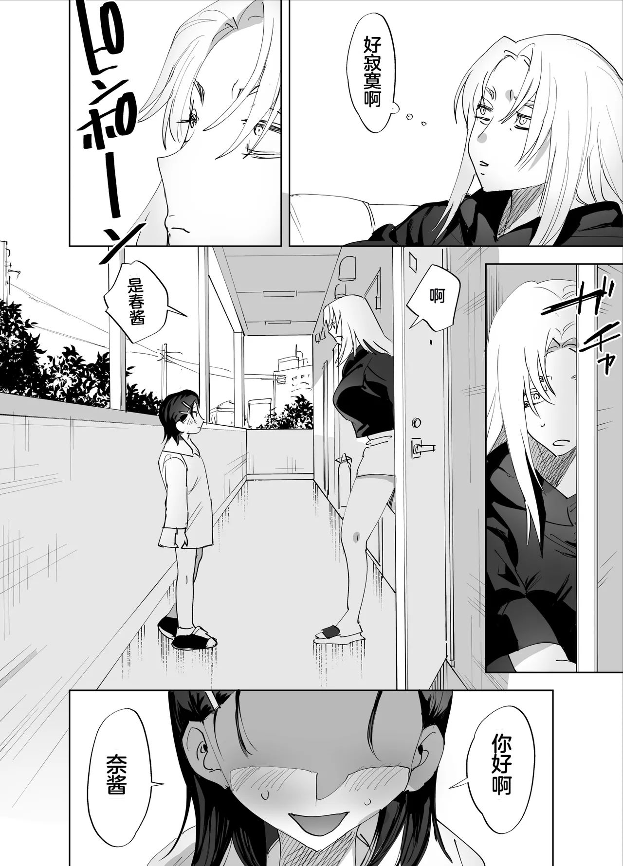 Futanari Chinpo ni Kyoumi Aru? - Page 35