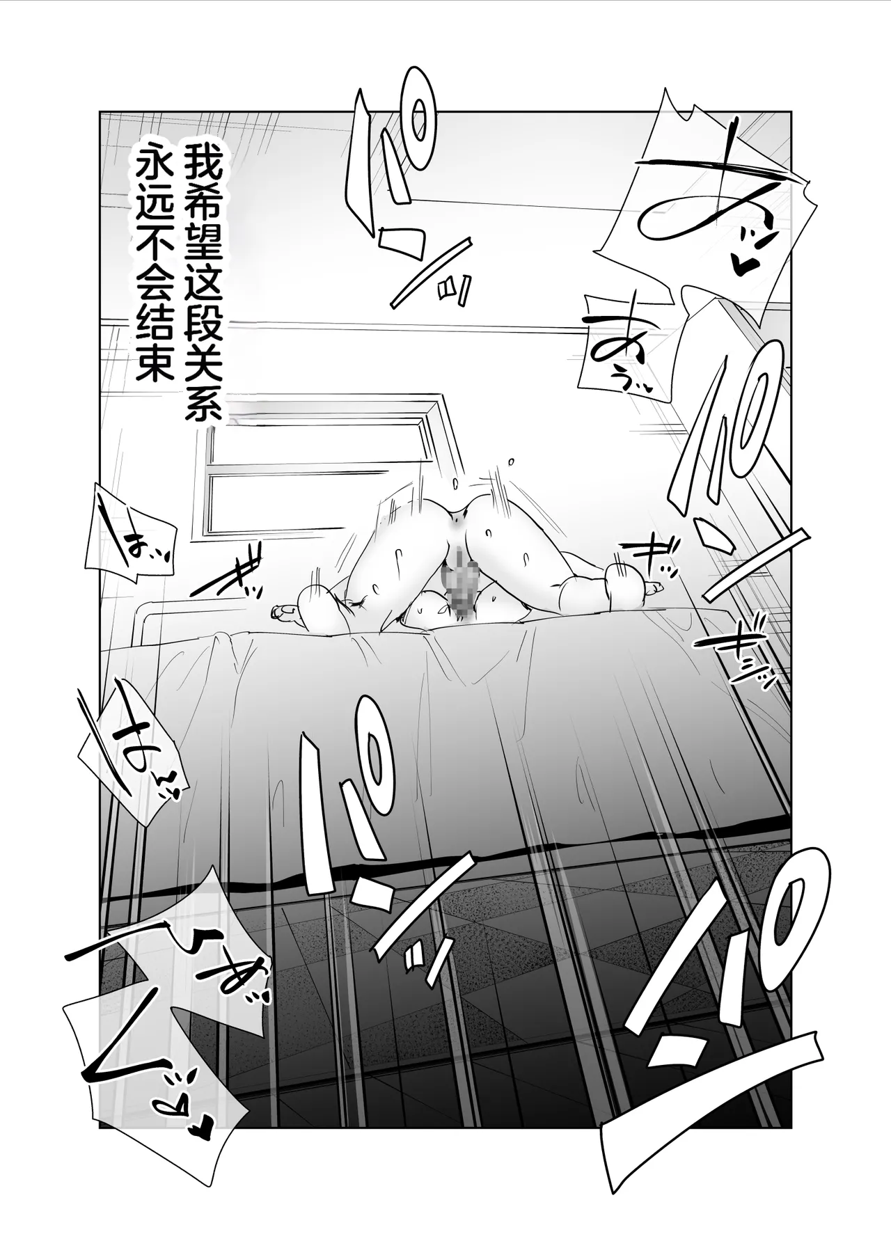 Futanari Chinpo ni Kyoumi Aru? - Page 37