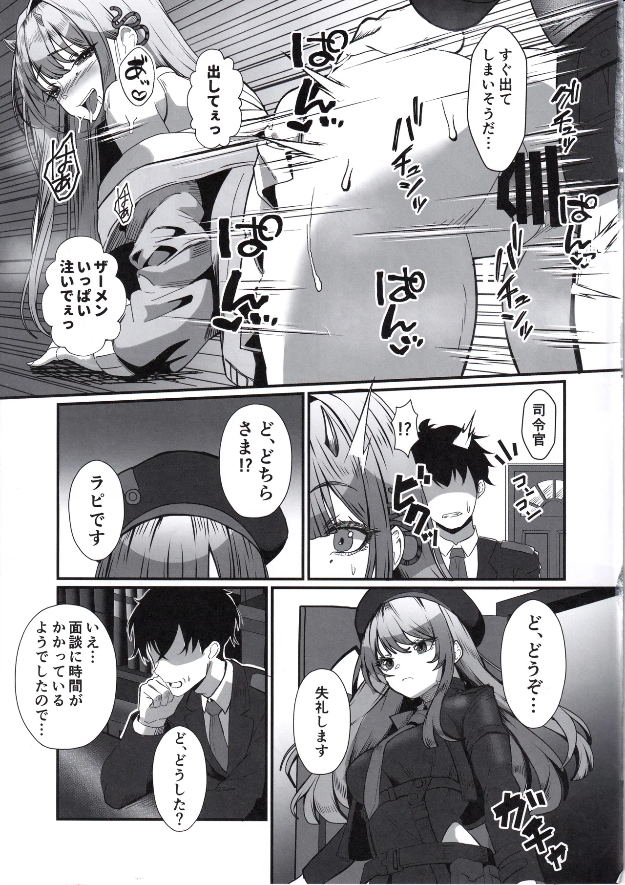 Nibanme no Onna Viper - Page 14