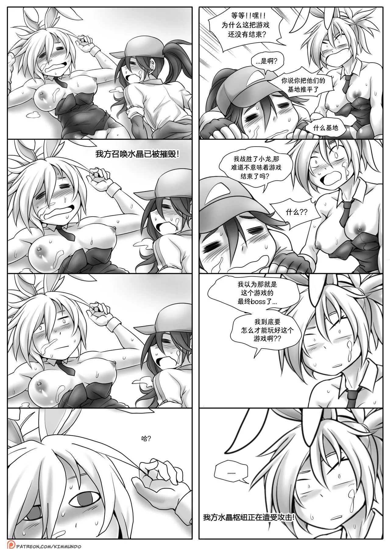 [Kimmundo] Hardstuck Bronze 艰难地被困在青铜 (League Of Legends) [Chinese] 彩虹苹果译 - Page 23