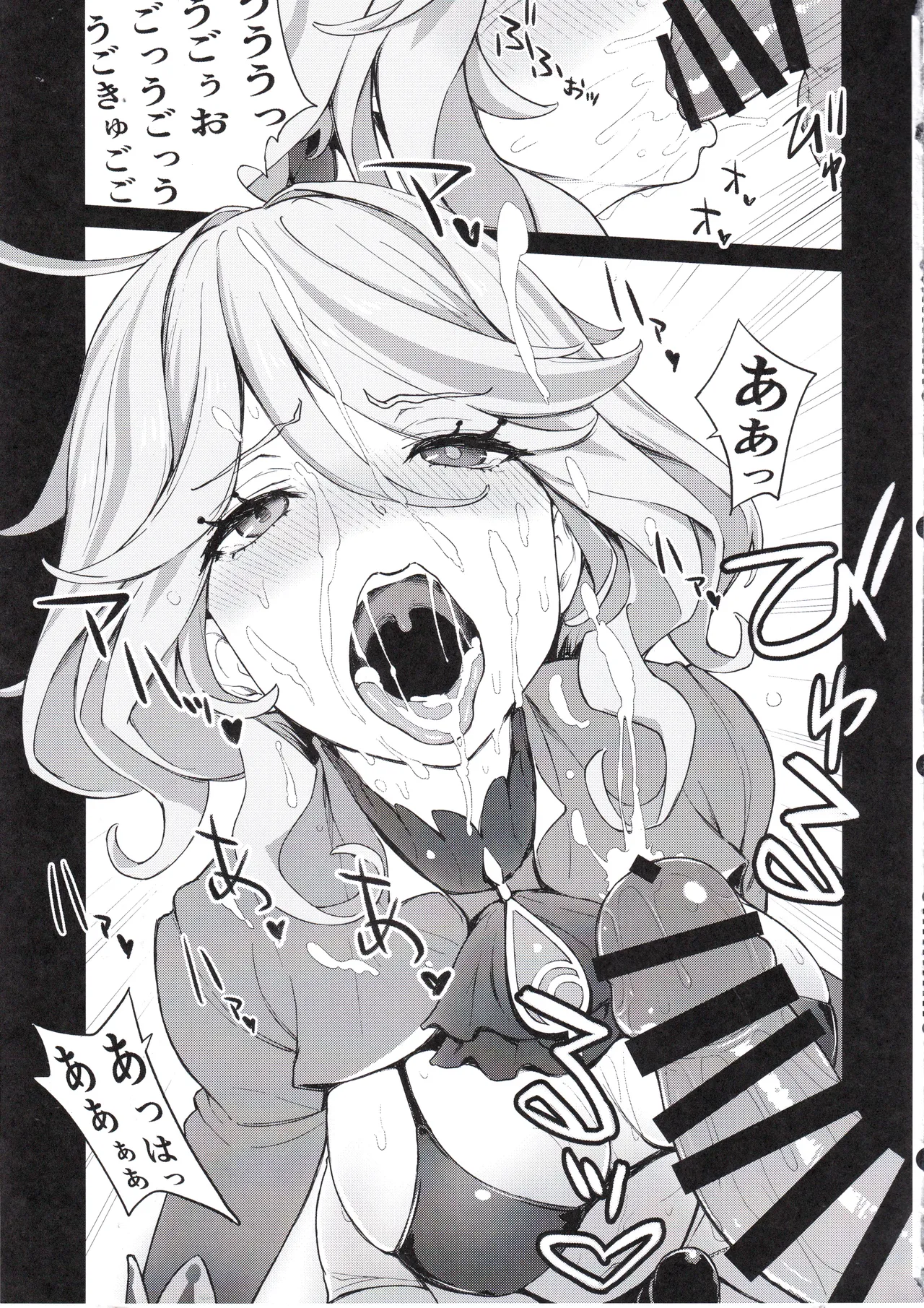 Furina no Kouman na Kuchi o Fusagitai - Page 12