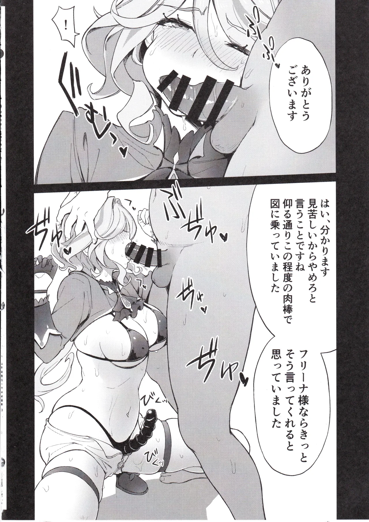 Furina no Kouman na Kuchi o Fusagitai page 9 featuring focalors genshin impact parody - blowjob femdom hentai manga - read online free