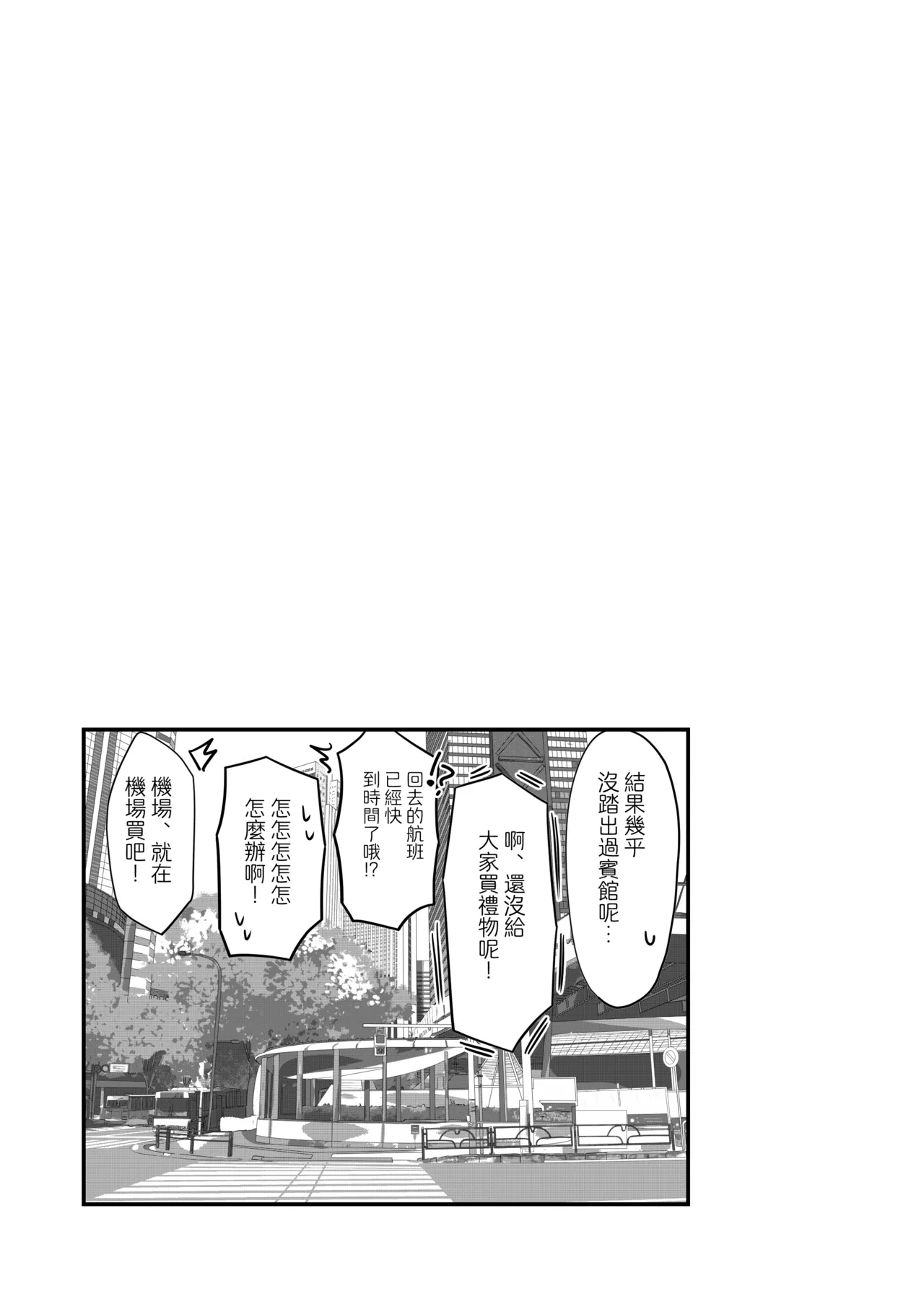 Reiuji Utsuho ga Kazoku ni Kuwawatta! | 和阿空成爲了戀人! page 17 featuring utsuho reiuji touhou project parody - stockings sole female hentai manga - read online free