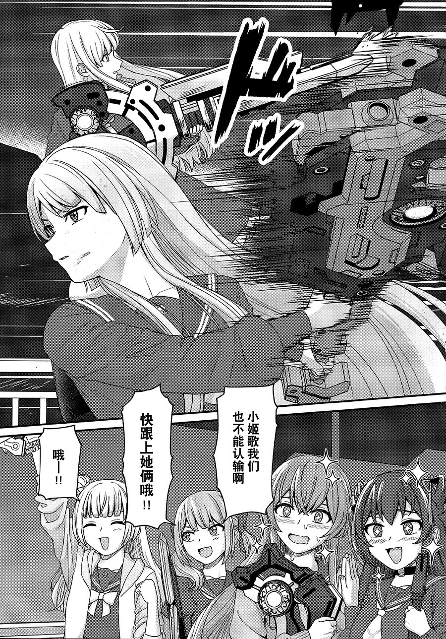 5days later page 15 featuring kanaho kon assault lily parody - yuri kissing hentai manga - read online free