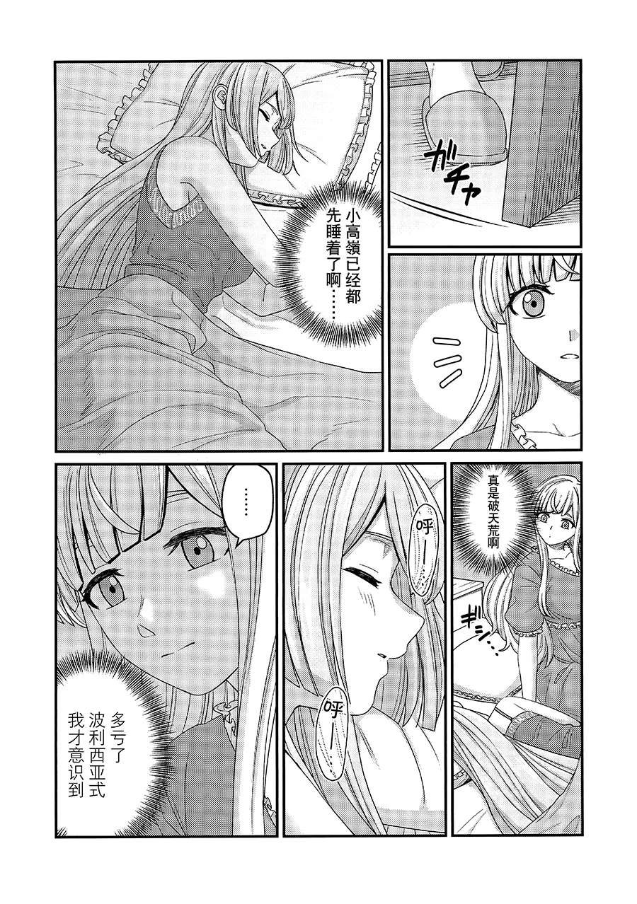 5days later page 17 featuring kanaho kon assault lily parody - yuri kissing hentai manga - read online free
