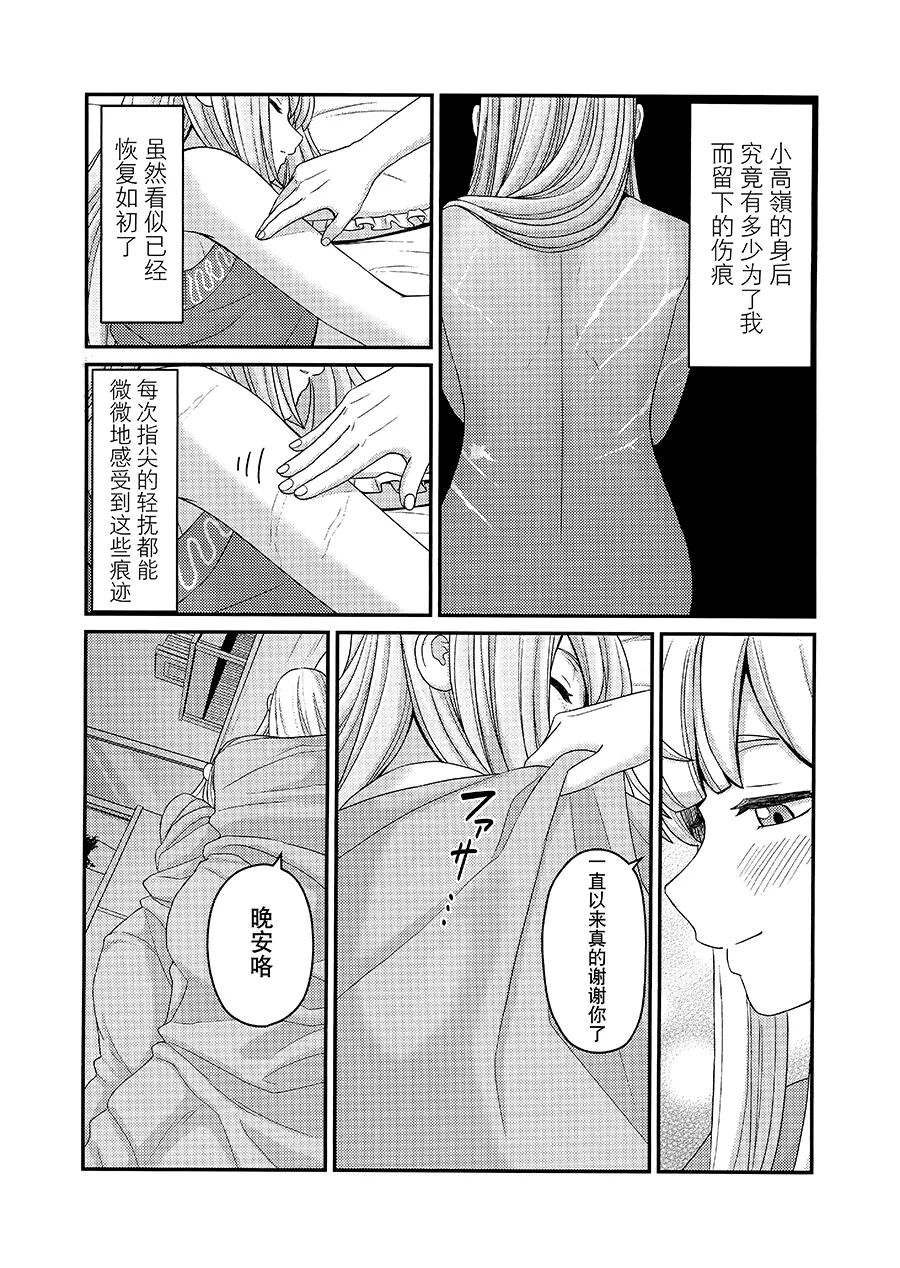 5days later page 18 featuring kanaho kon assault lily parody - yuri kissing hentai manga - read online free