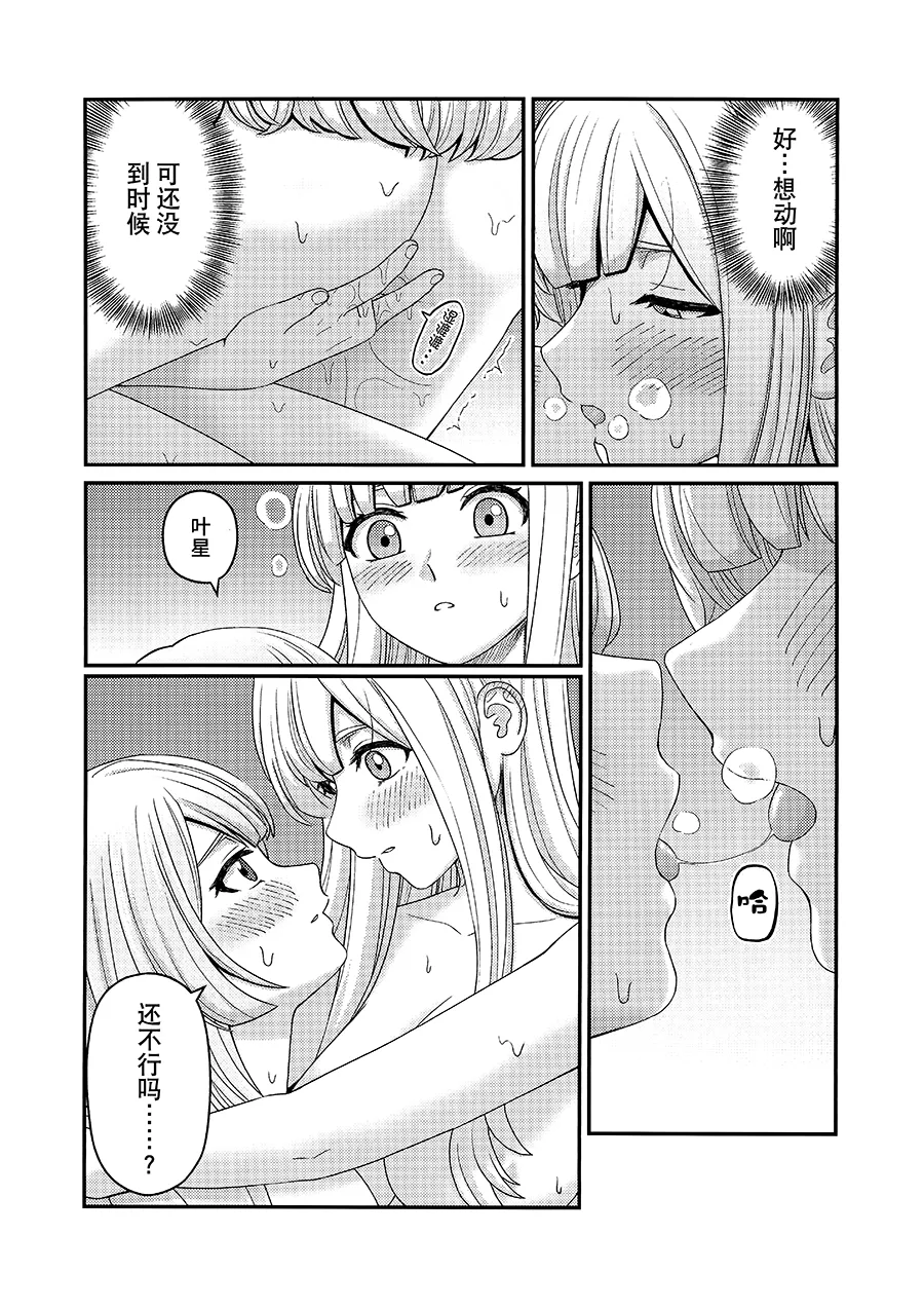 5days later page 20 featuring takane miyagawa assault lily parody - kissing females only hentai manga - read online free