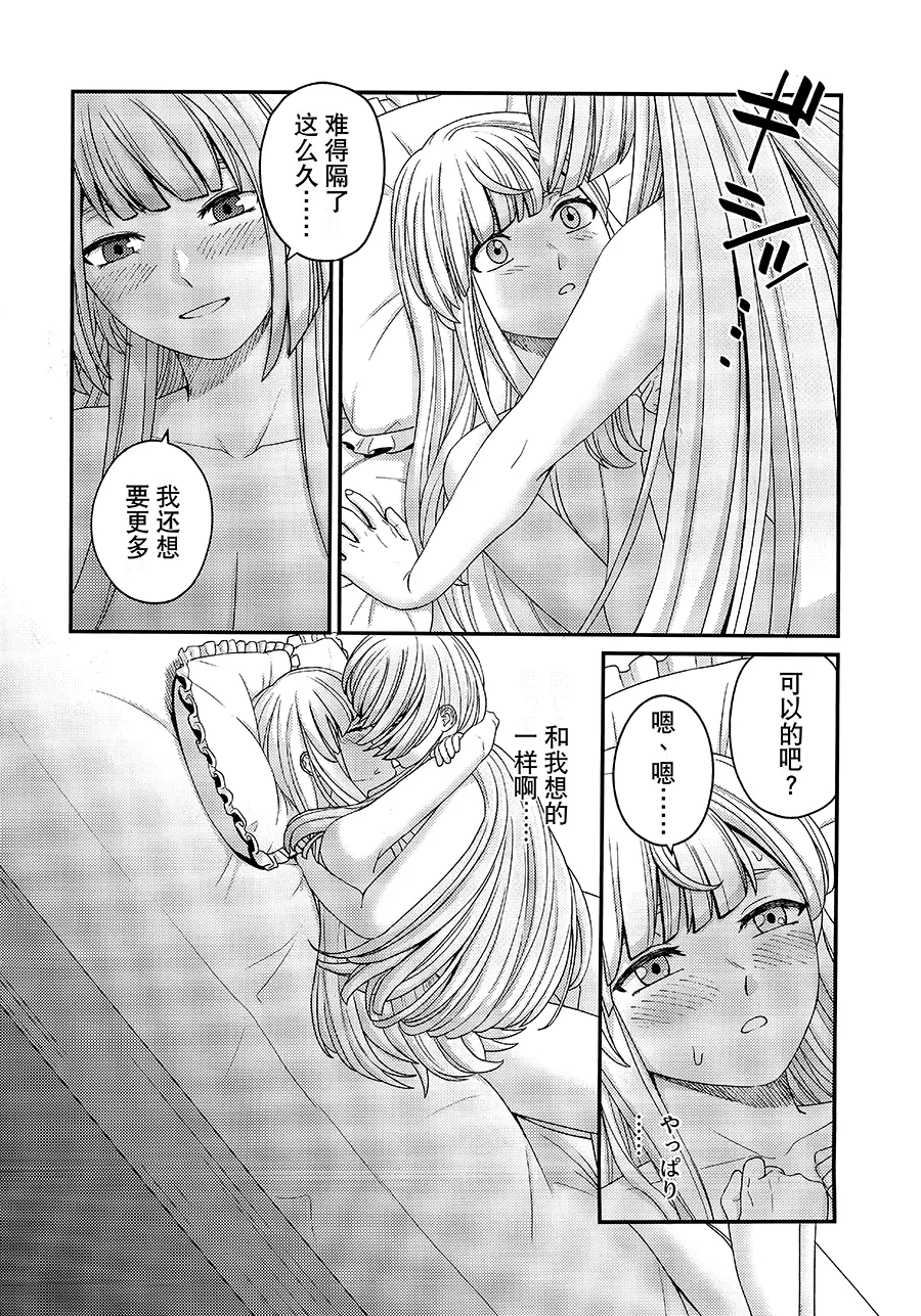 5days later page 24 featuring kanaho kon assault lily parody - yuri kissing hentai manga - read online free