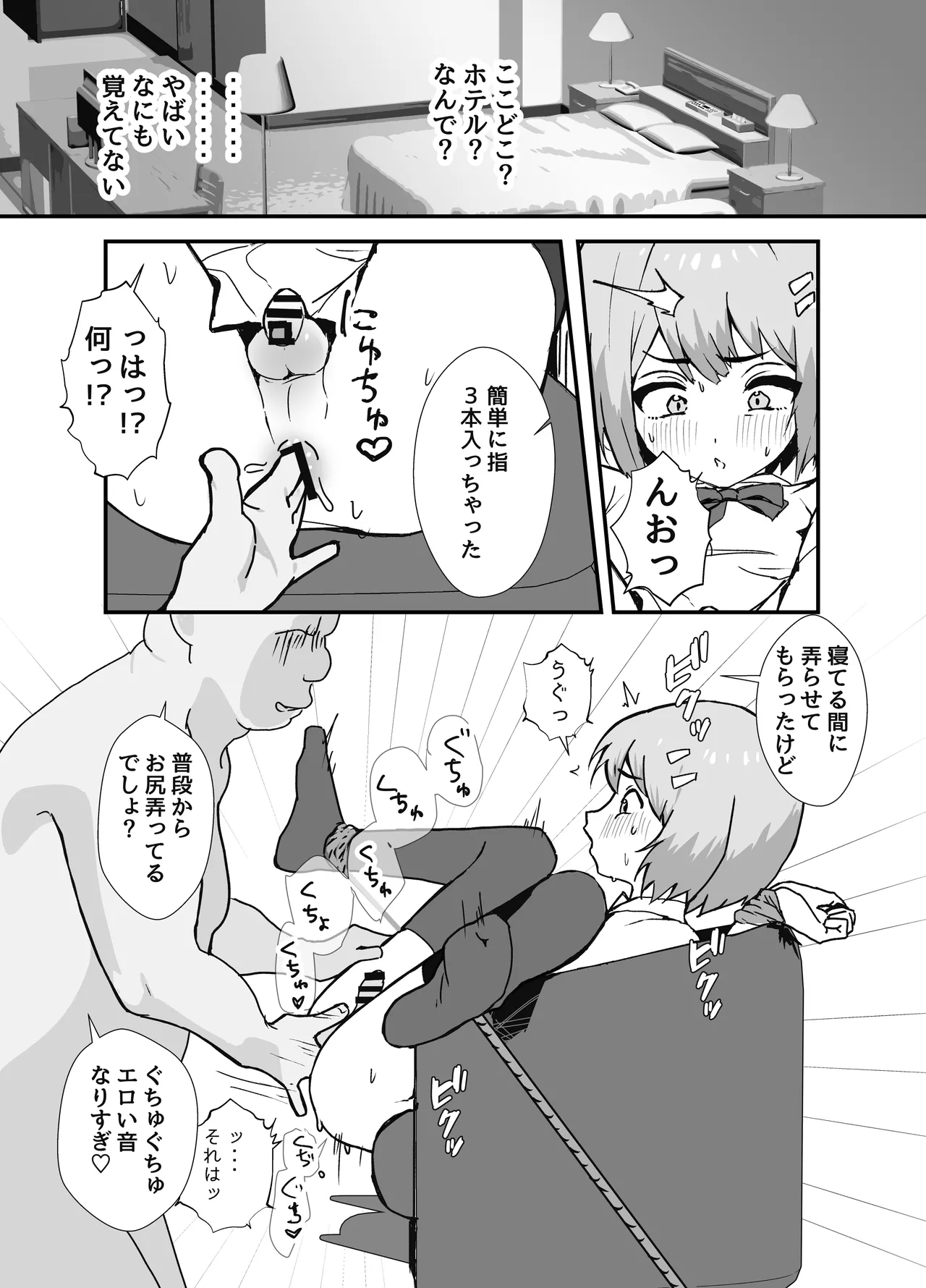 Sae nai Boku ga Josou Papa-katsu shitara Jinsei Kawatta Hanashi - Page 9