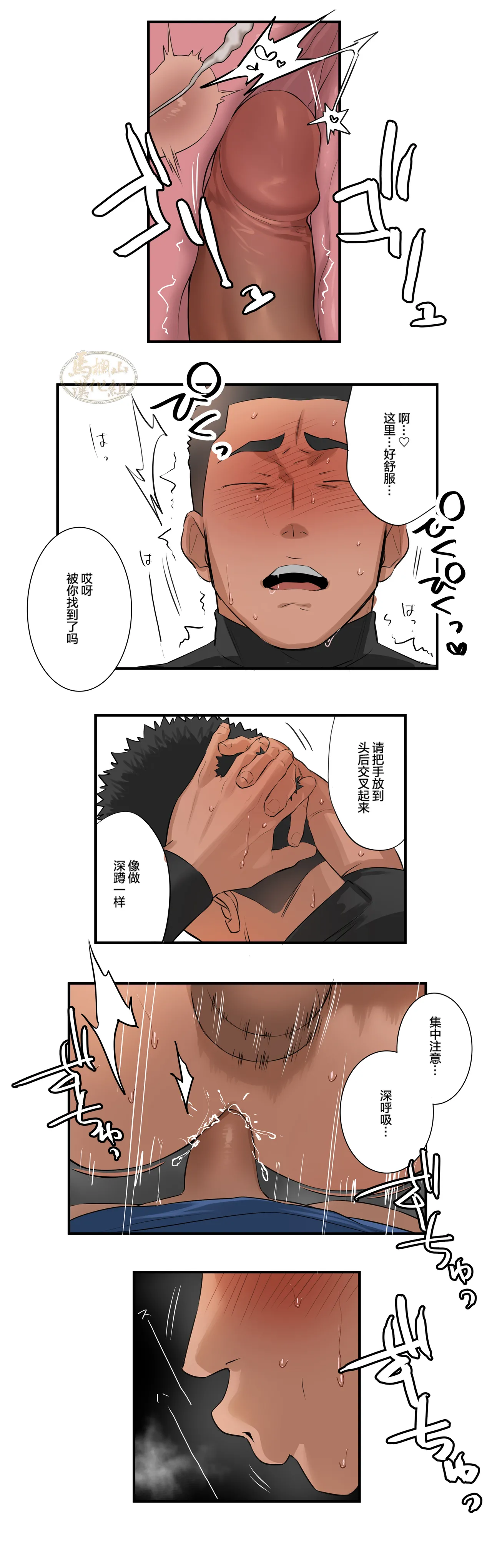 [ototo]Massage 1-12|按摩 1-12[Chinese] [马栏山汉化][Digital] page 104 original parody - uncensored anal hentai manga - read online free